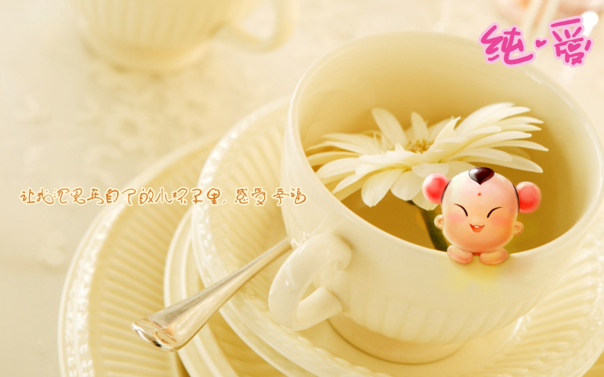 爱情美图,爱情箴言,招财童子