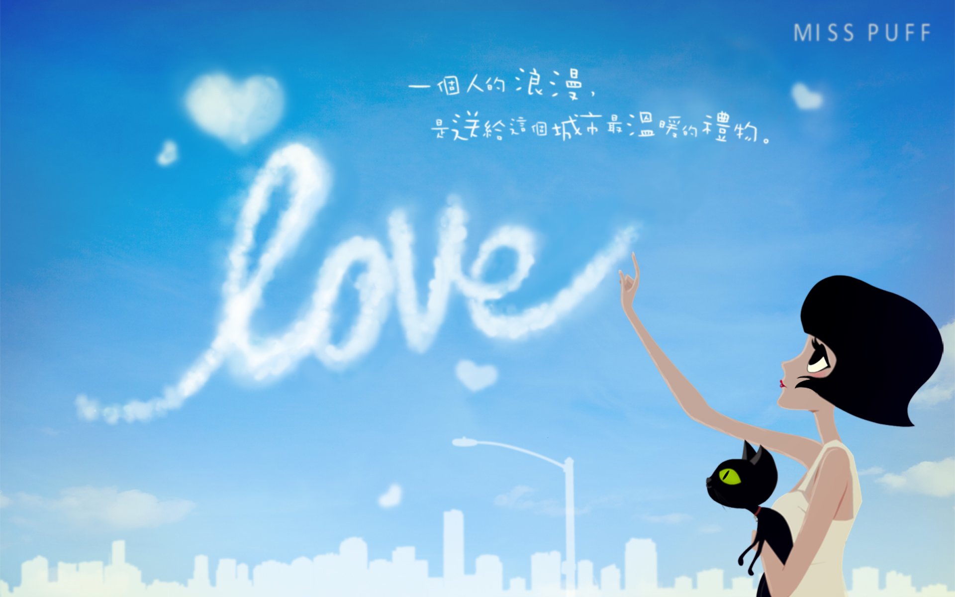 爱情,爱情箴言,泡芙小姐,十二月十一日精选