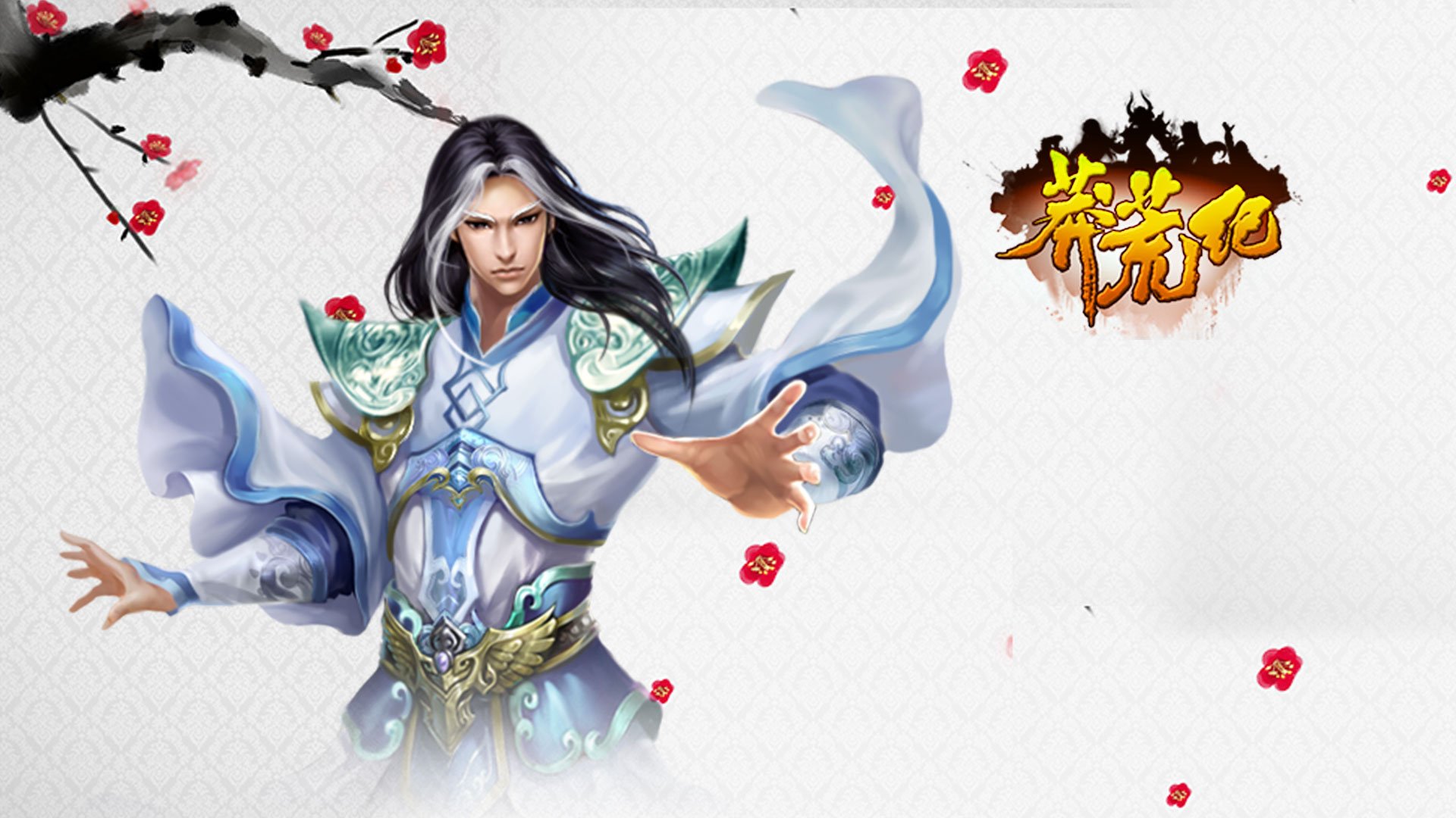 游戏,莽荒纪,我吃西红柿,番茄