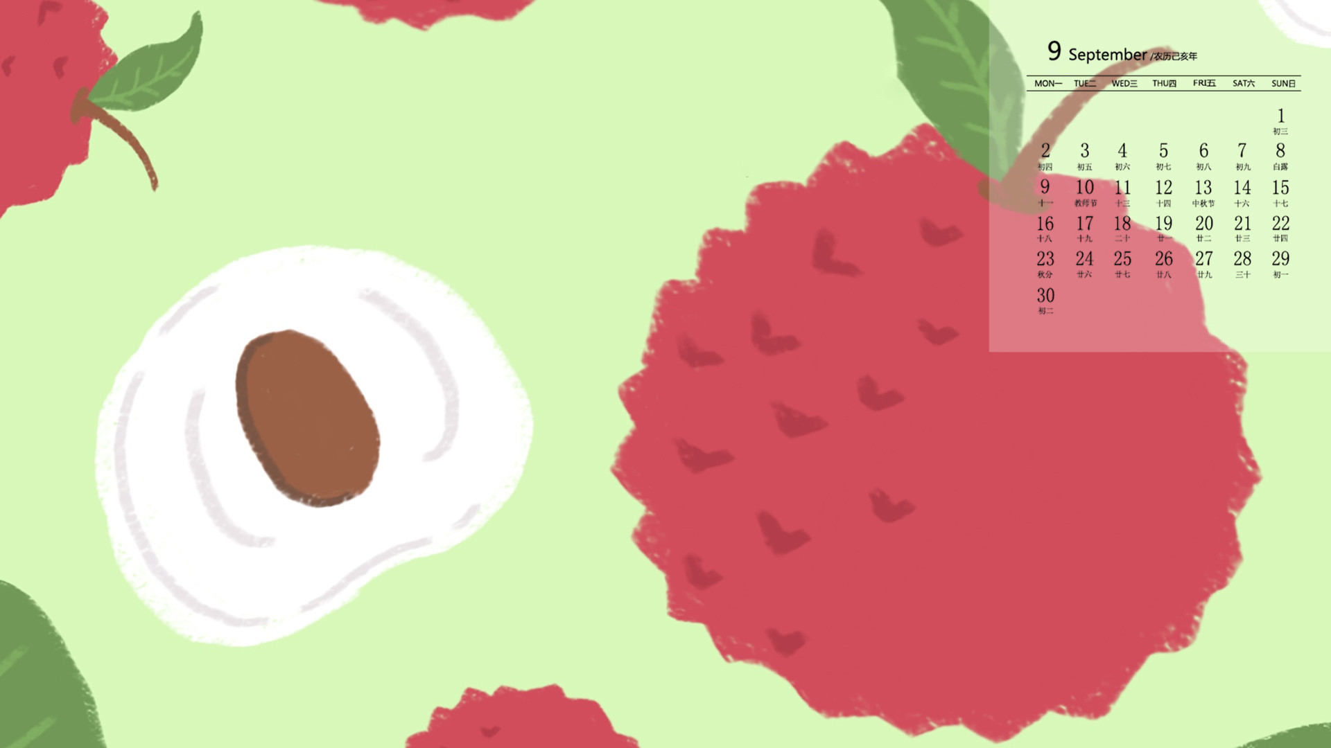 月历壁纸,九月,2019年9月,日历