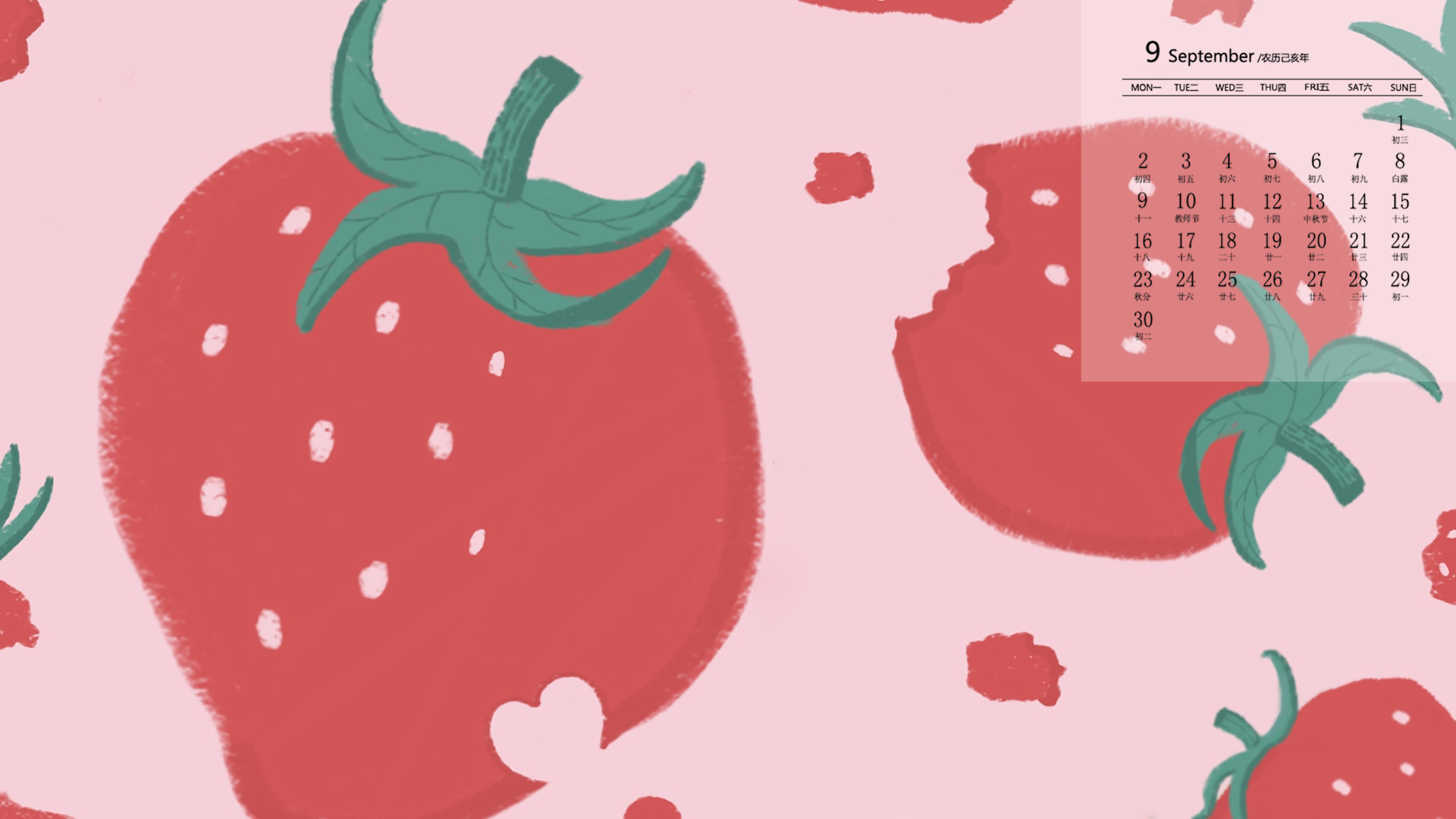 月历壁纸,九月,2019年9月,日历
