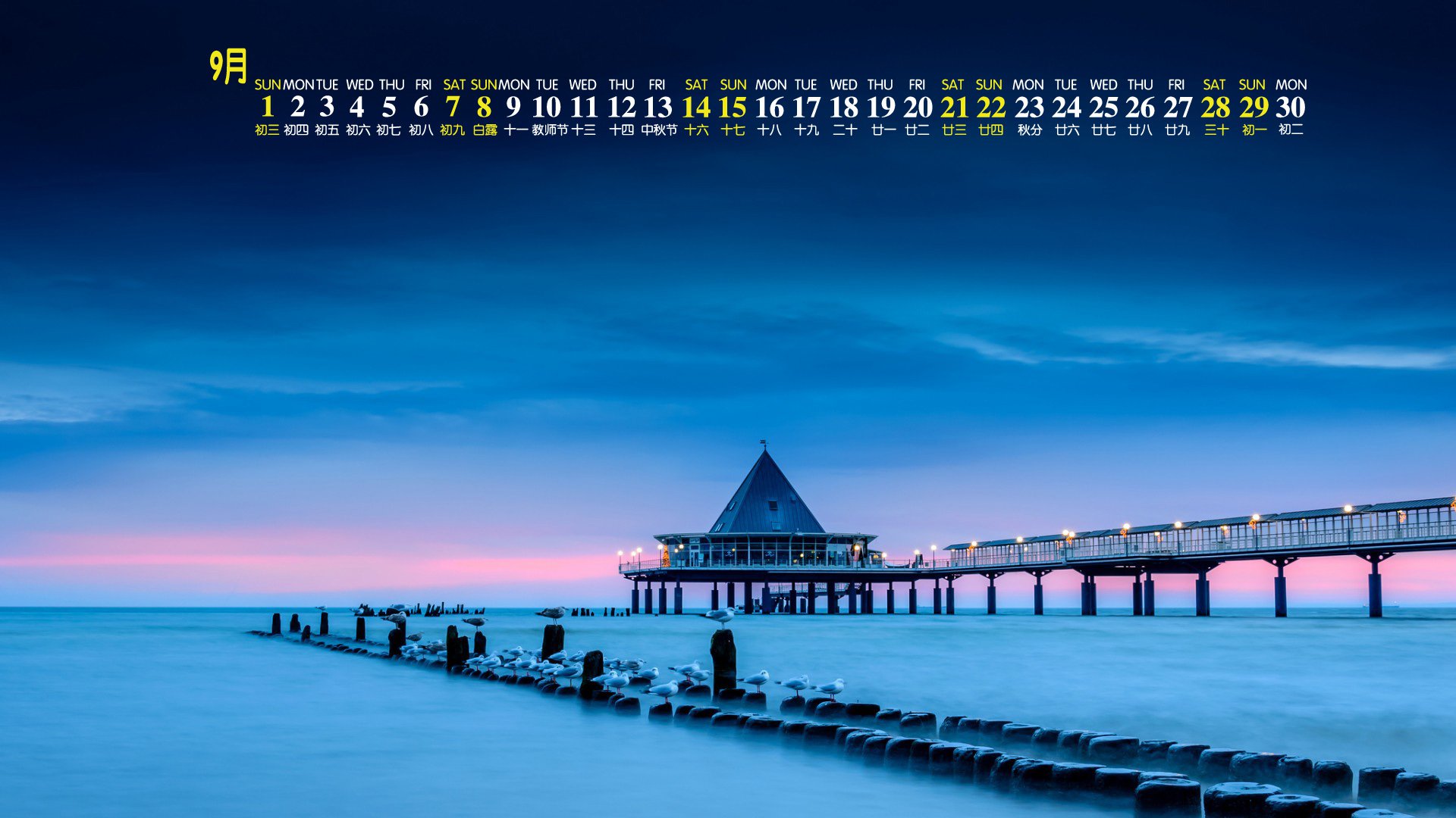 月历壁纸,九月,2019年9月,日历,风景