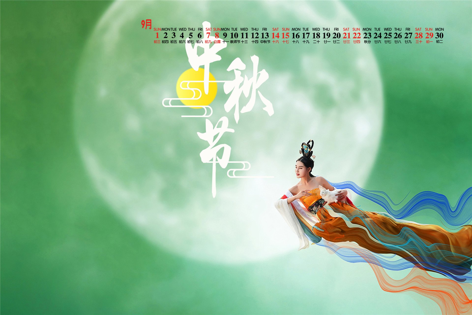 月历壁纸,九月,2019年9月,日历,中秋节