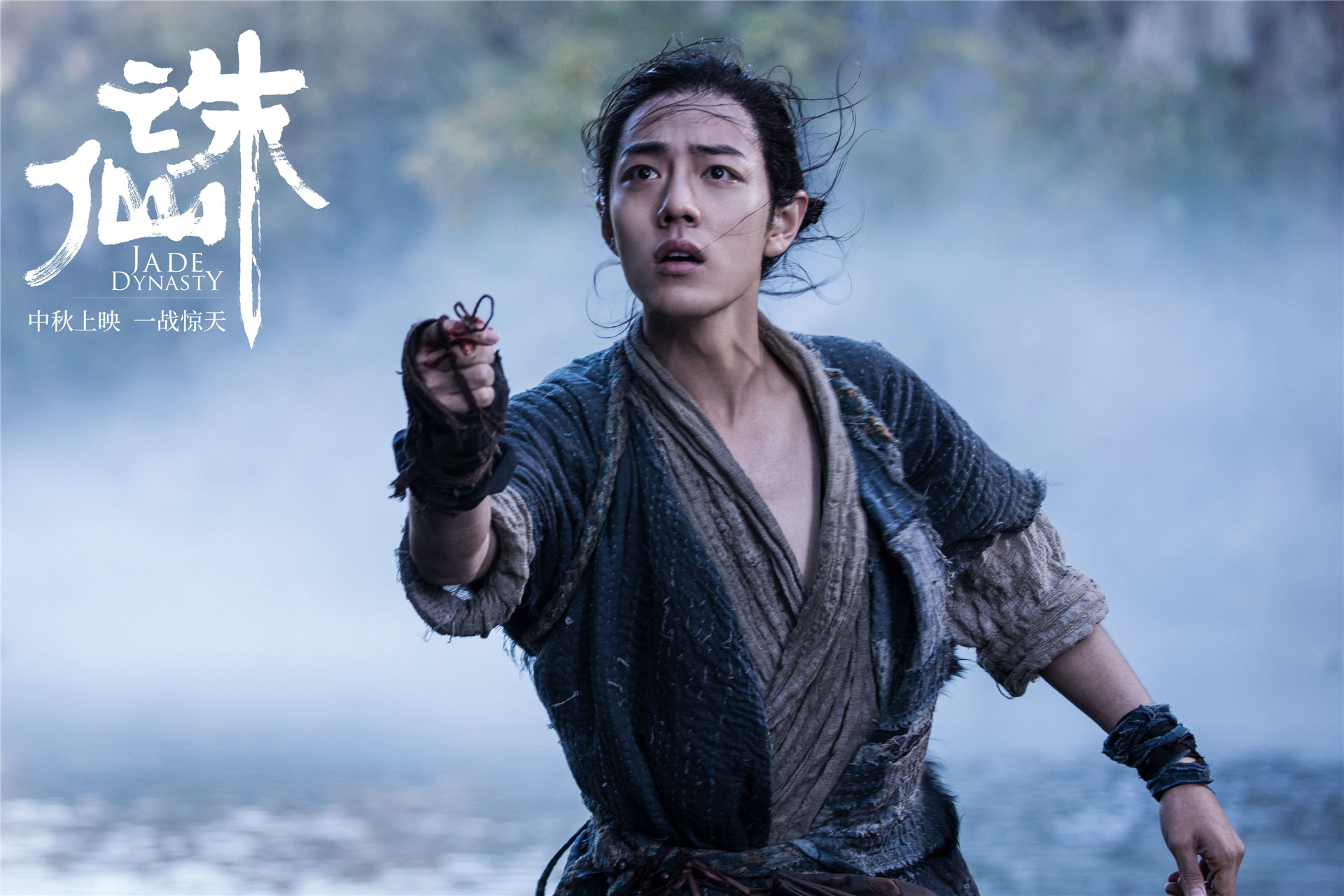 诛仙,肖战,孟美岐,李沁,唐艺昕