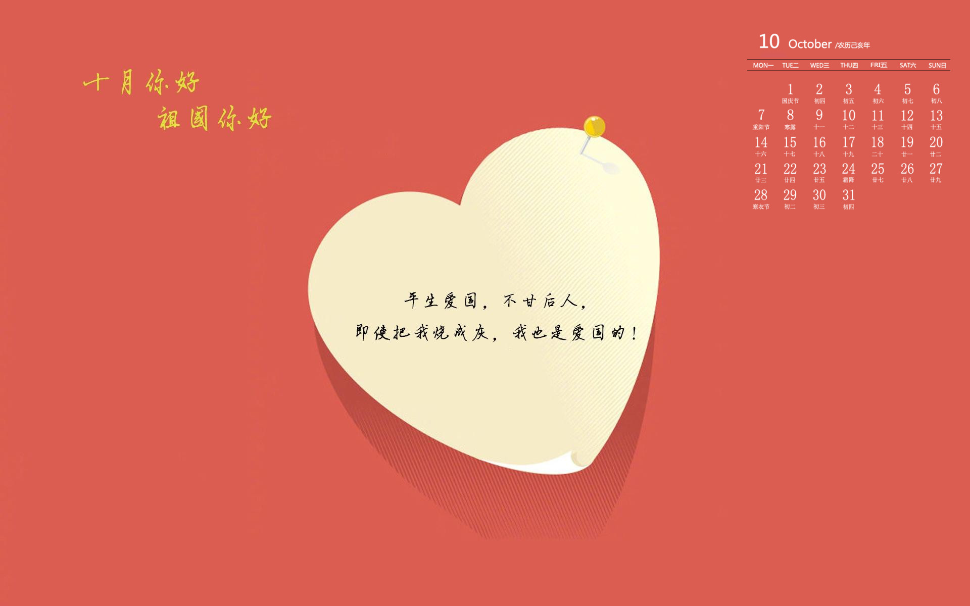 月历壁纸,九月,2019,年,10,月,日历