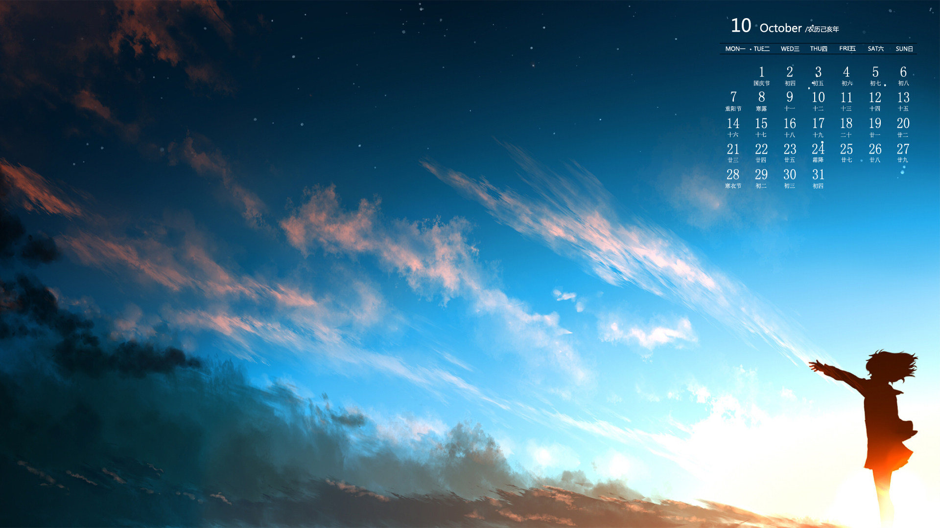 月历壁纸,九月,2019,年,10,月,日历