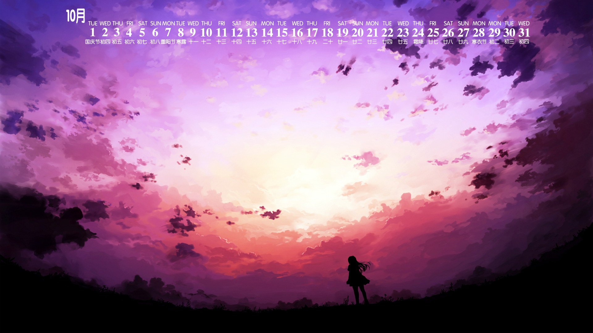 月历壁纸,九月,2019,年,10,月,日历