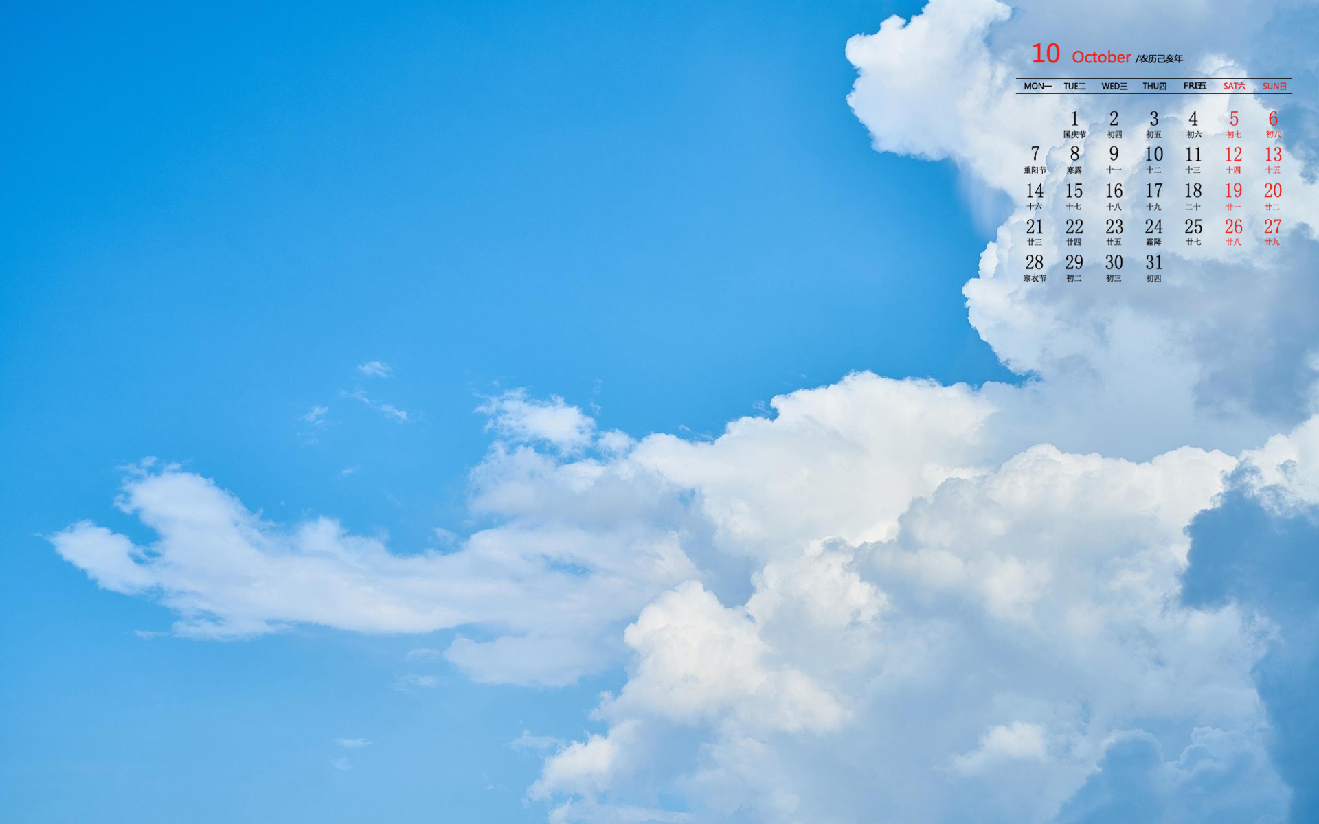 月历壁纸,九月,2019,年,10,月,日历