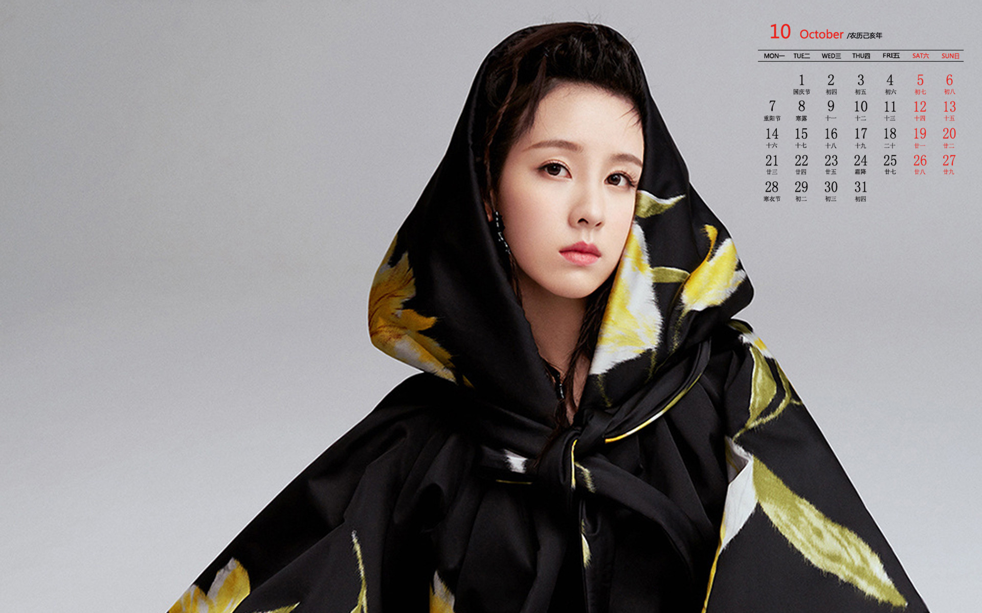 月历壁纸,九月,2019,年,10,月,日历