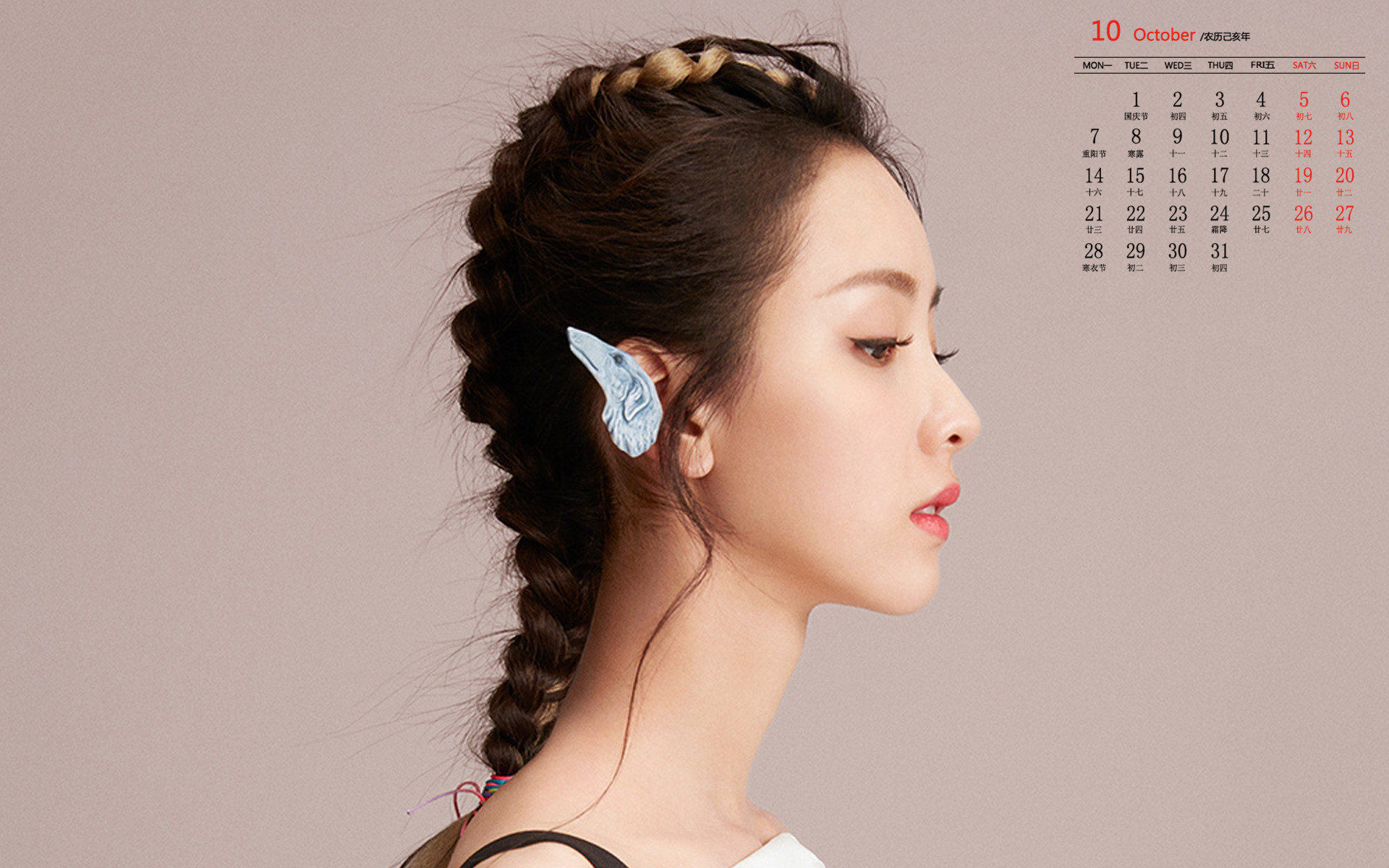 月历壁纸,九月,2019,年,10,月,日历