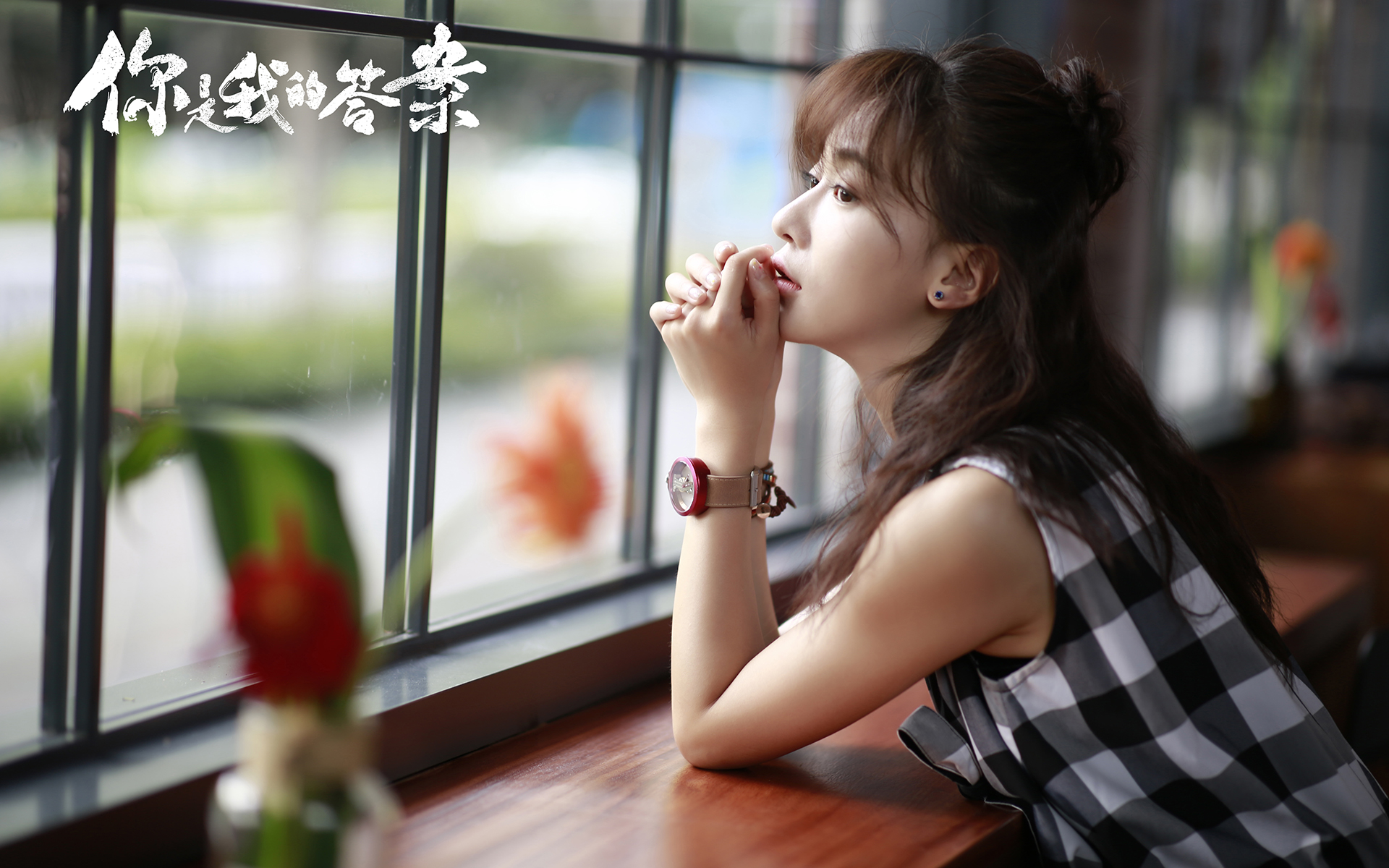 你是我的答案.吴谨言