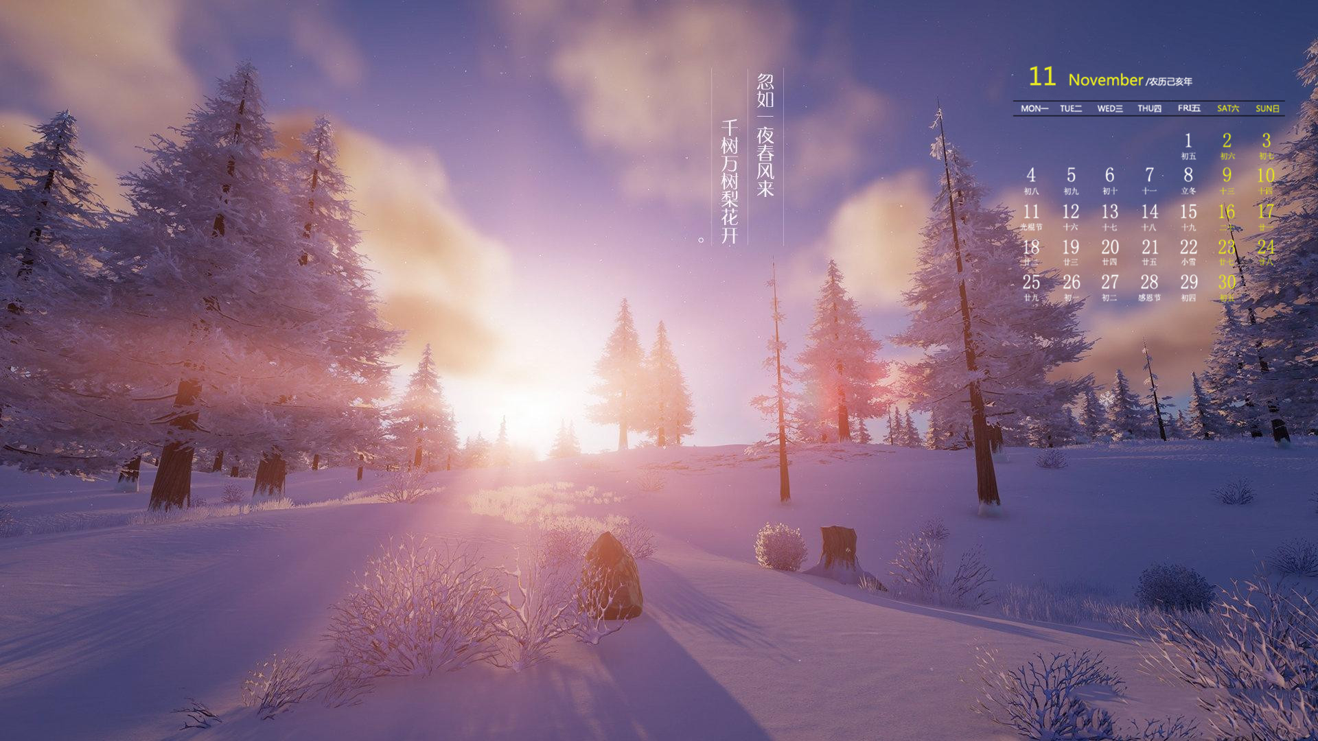 月历,2019年11月,日历