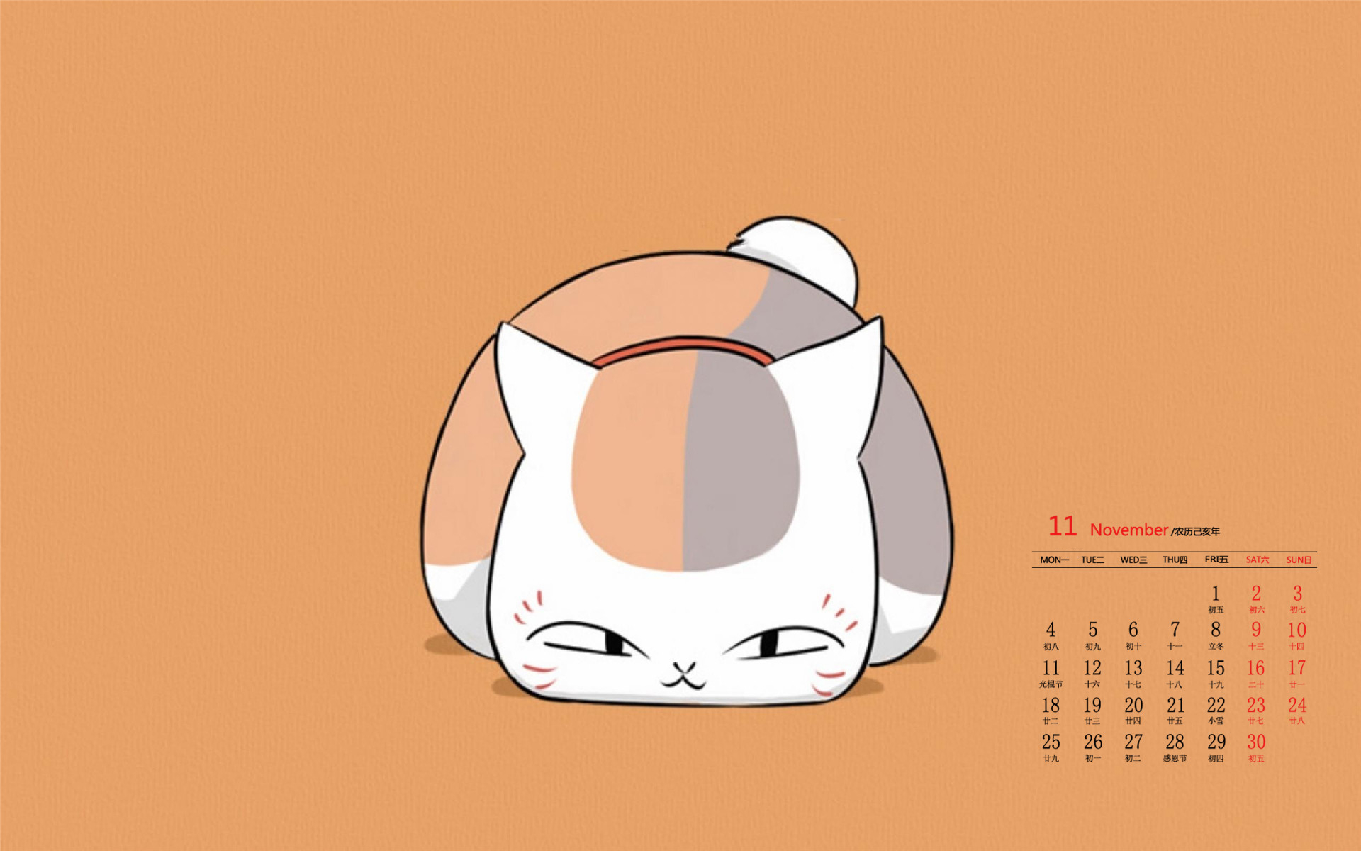 月历,2019年11月,日历