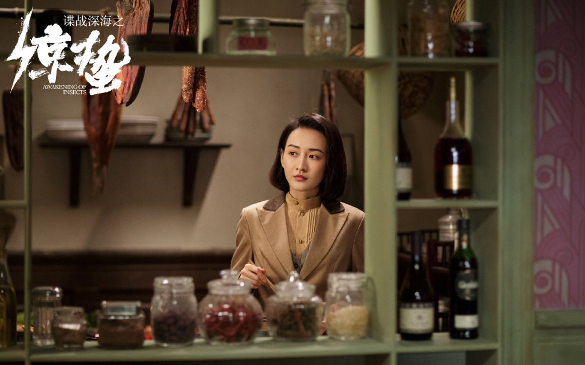 谍战深海之惊蛰,张若昀,王鸥