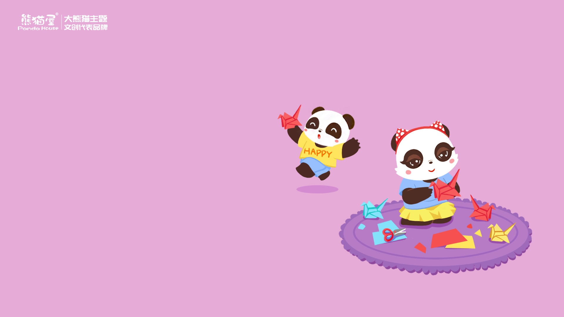 熊猫屋,千纸鹤,