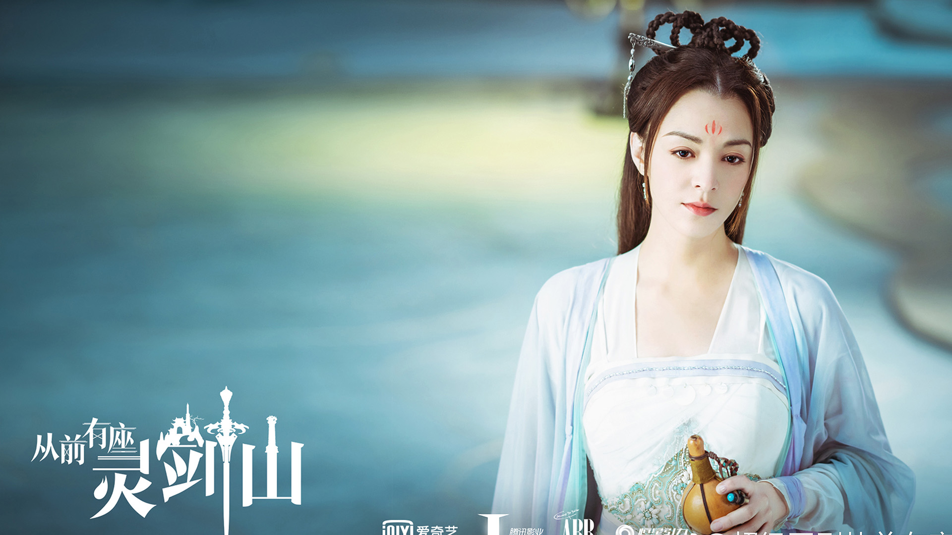 从前有座灵剑山,许凯,张榕容