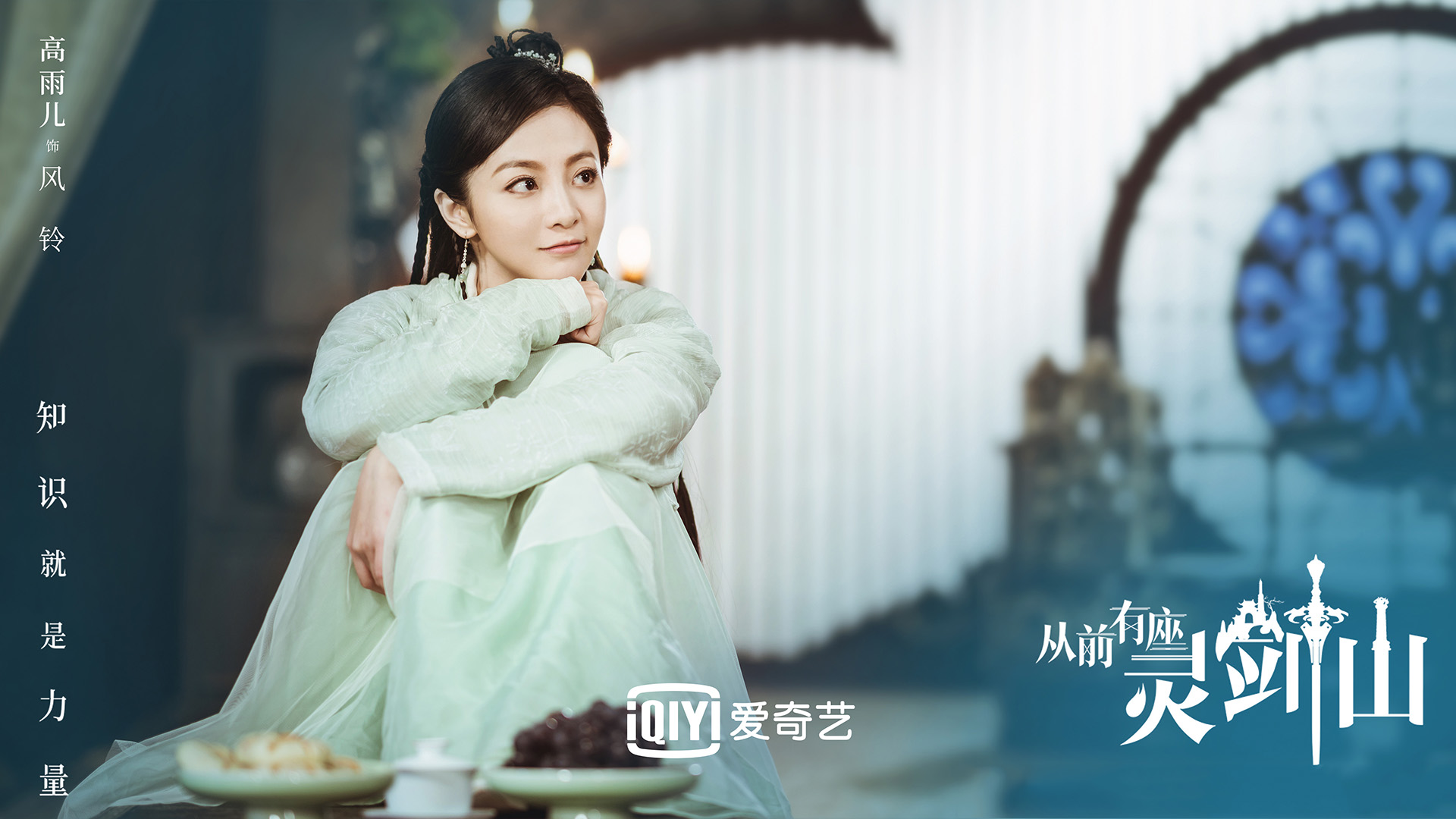 从前有座灵剑山,许凯,张榕容