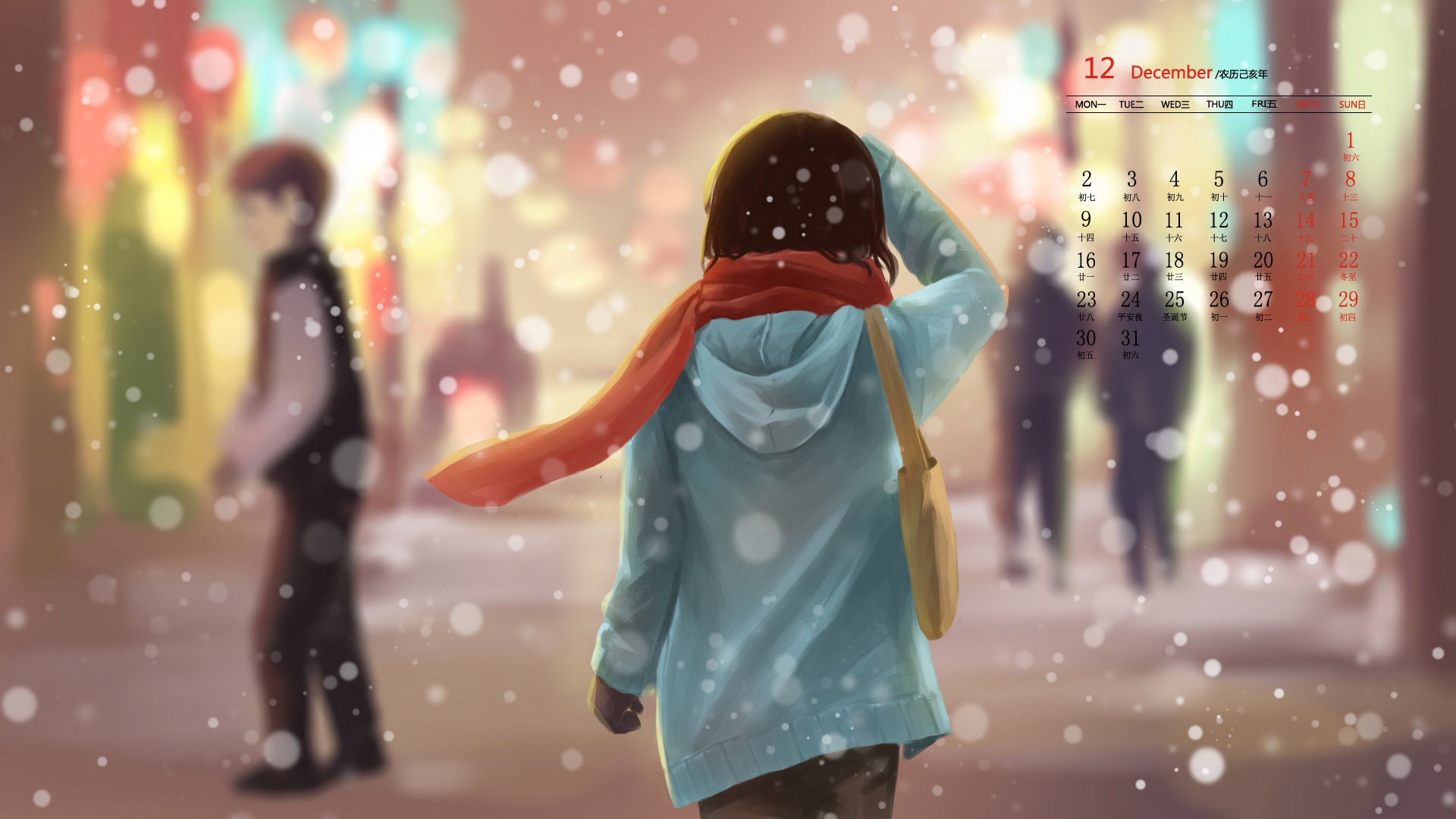 月历,2019年12月,日历