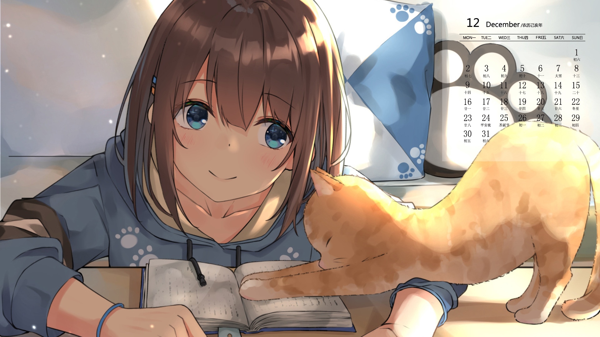 月历,2019年12月,日历