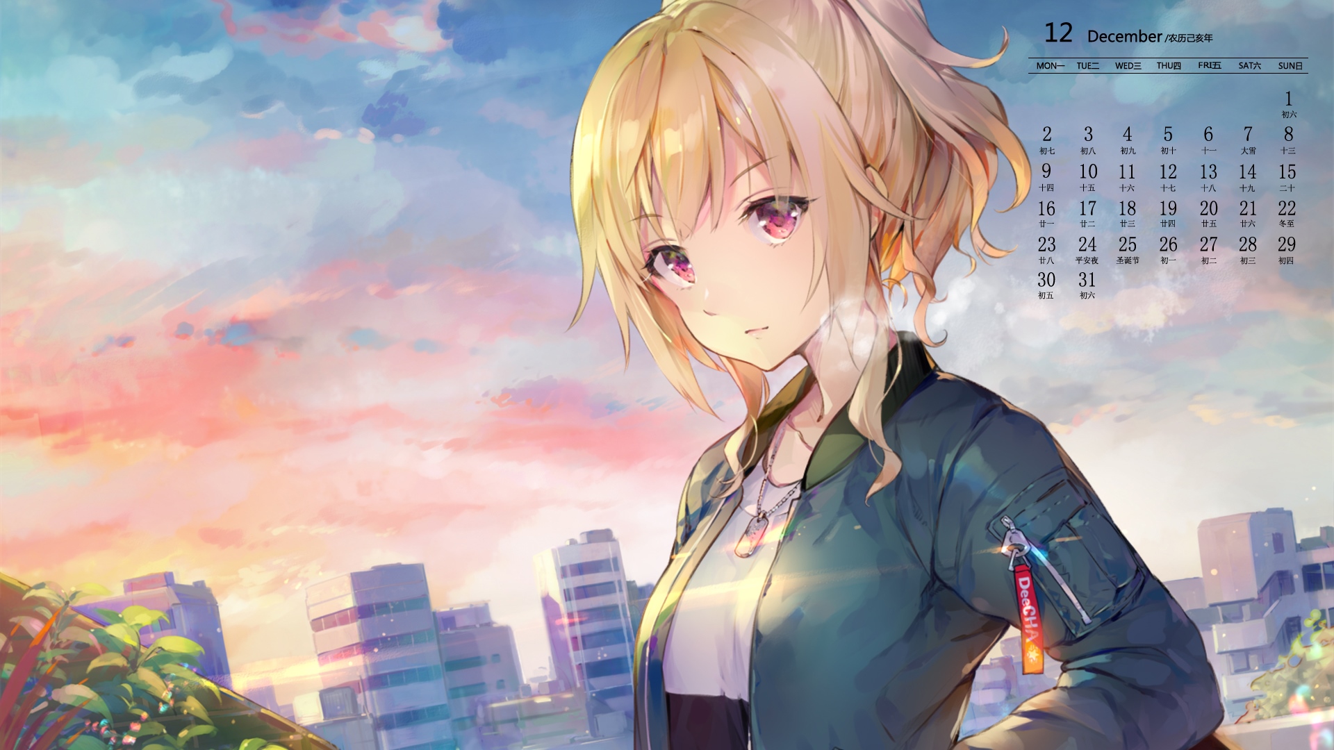 月历,2019年12月,日历