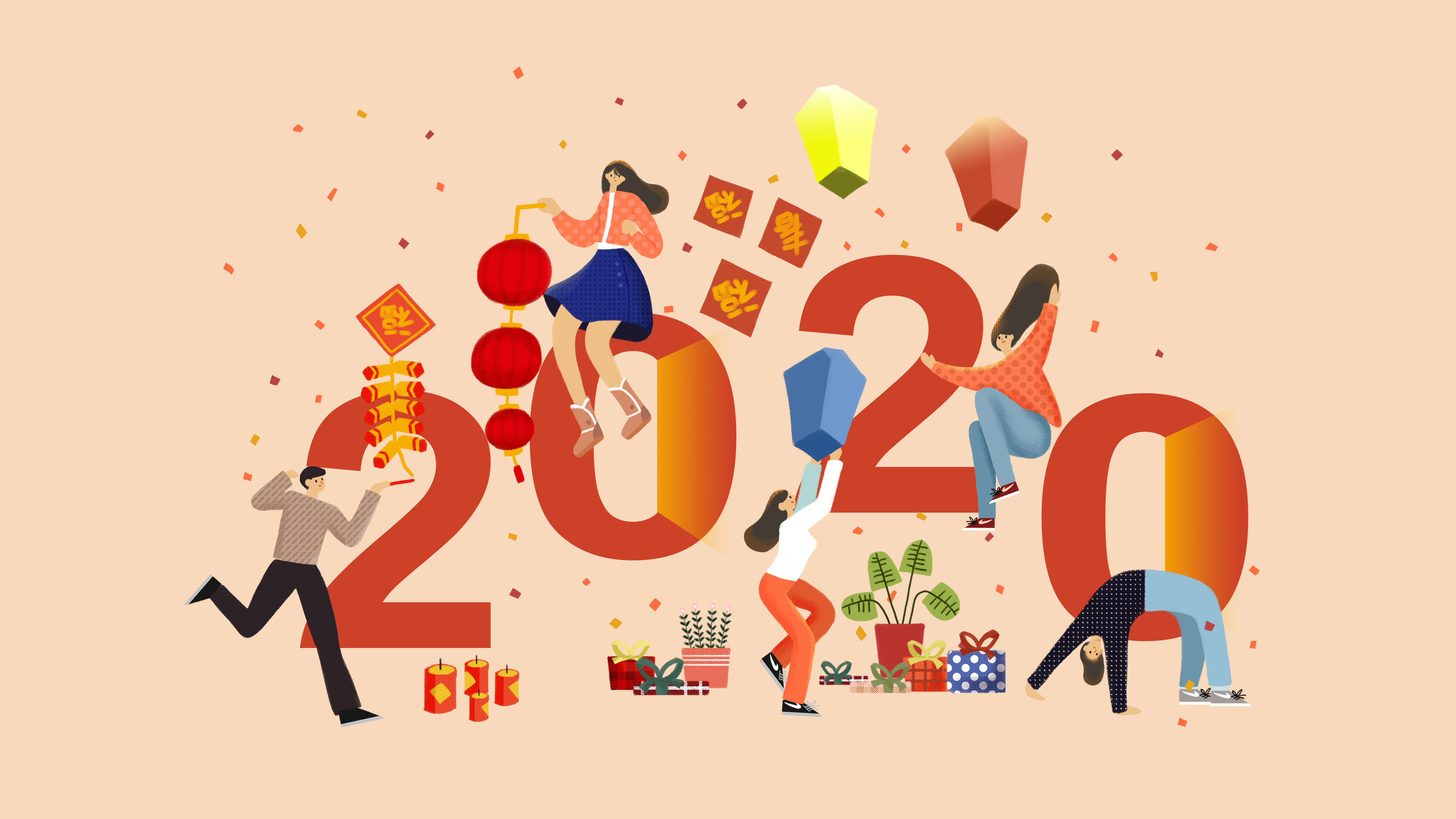 2020,元旦,新年快乐