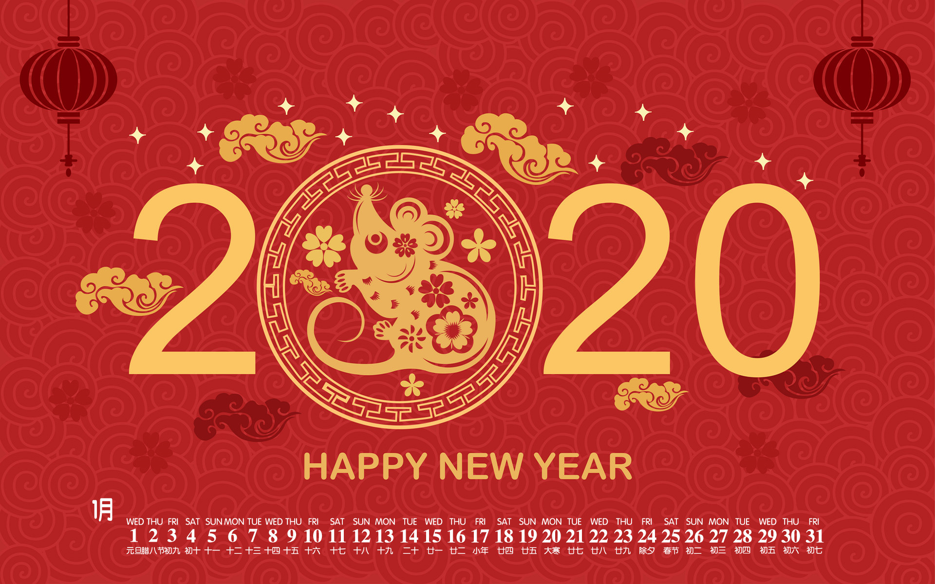 月历,日历,2020年1月