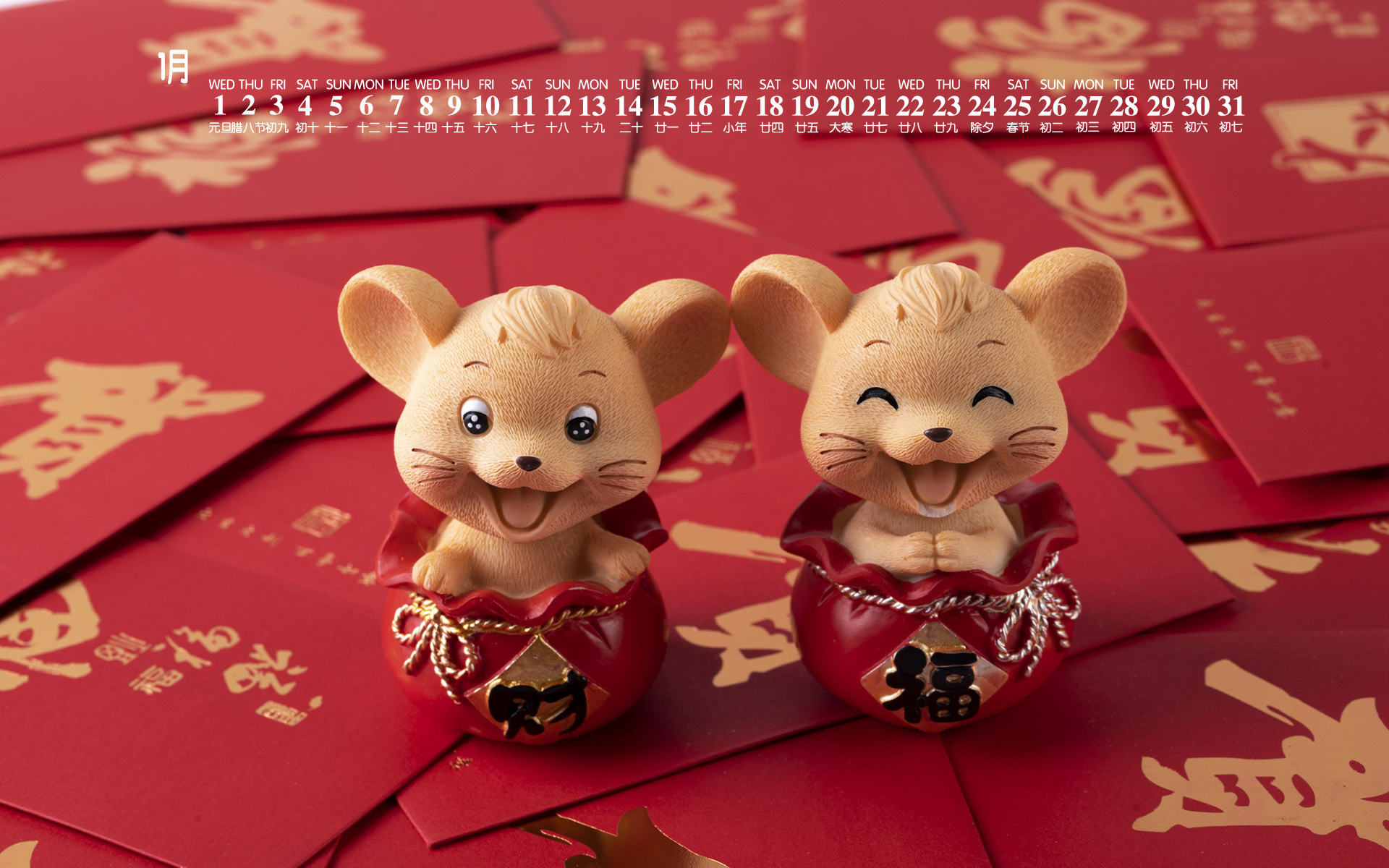 月历,日历,2020年1月