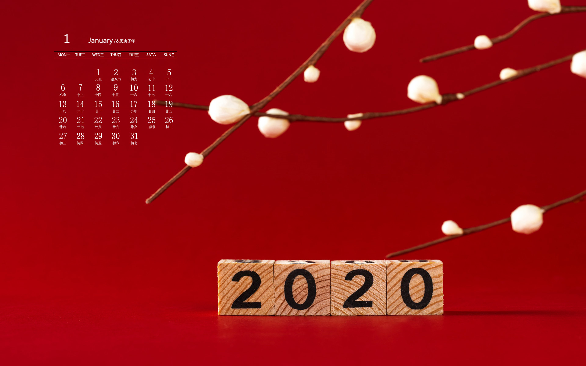 月历,日历,2020年1月