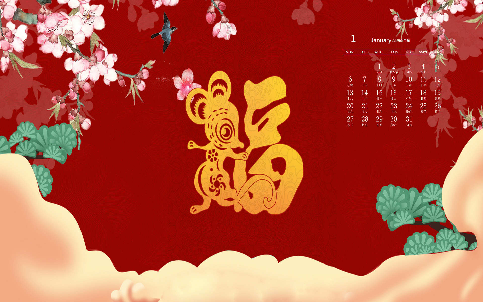 月历,日历,2020年1月