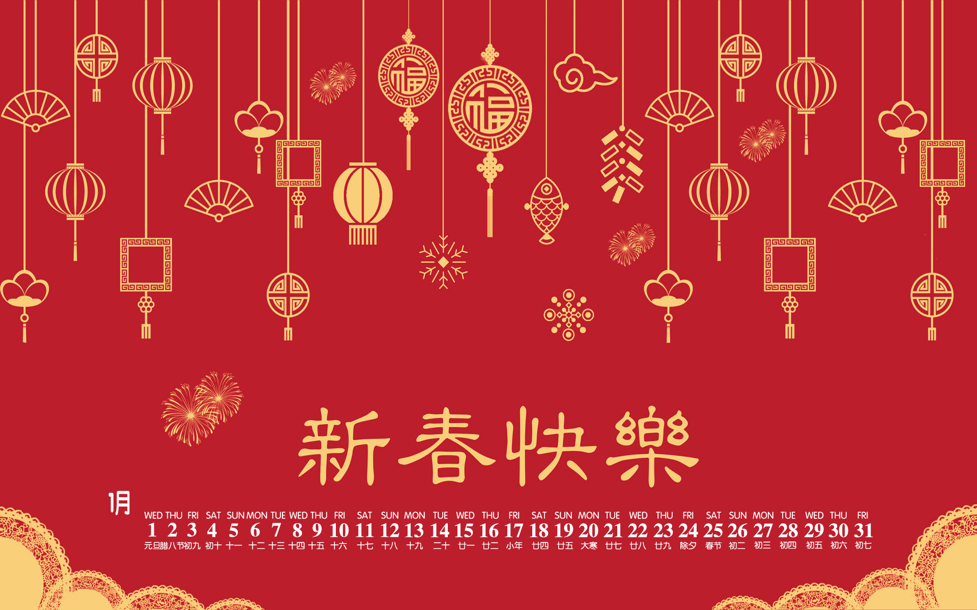 月历,日历,2020年1月