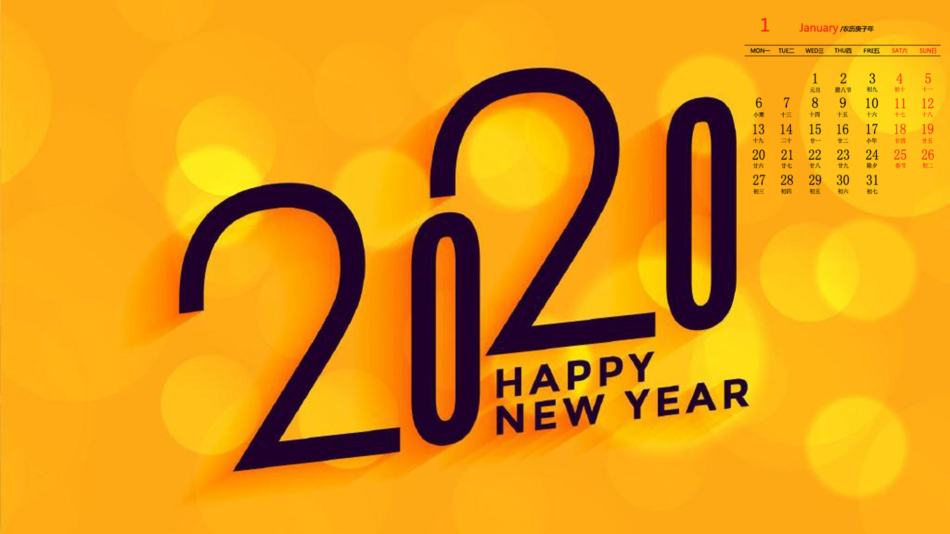 月历,日历,2020年1月