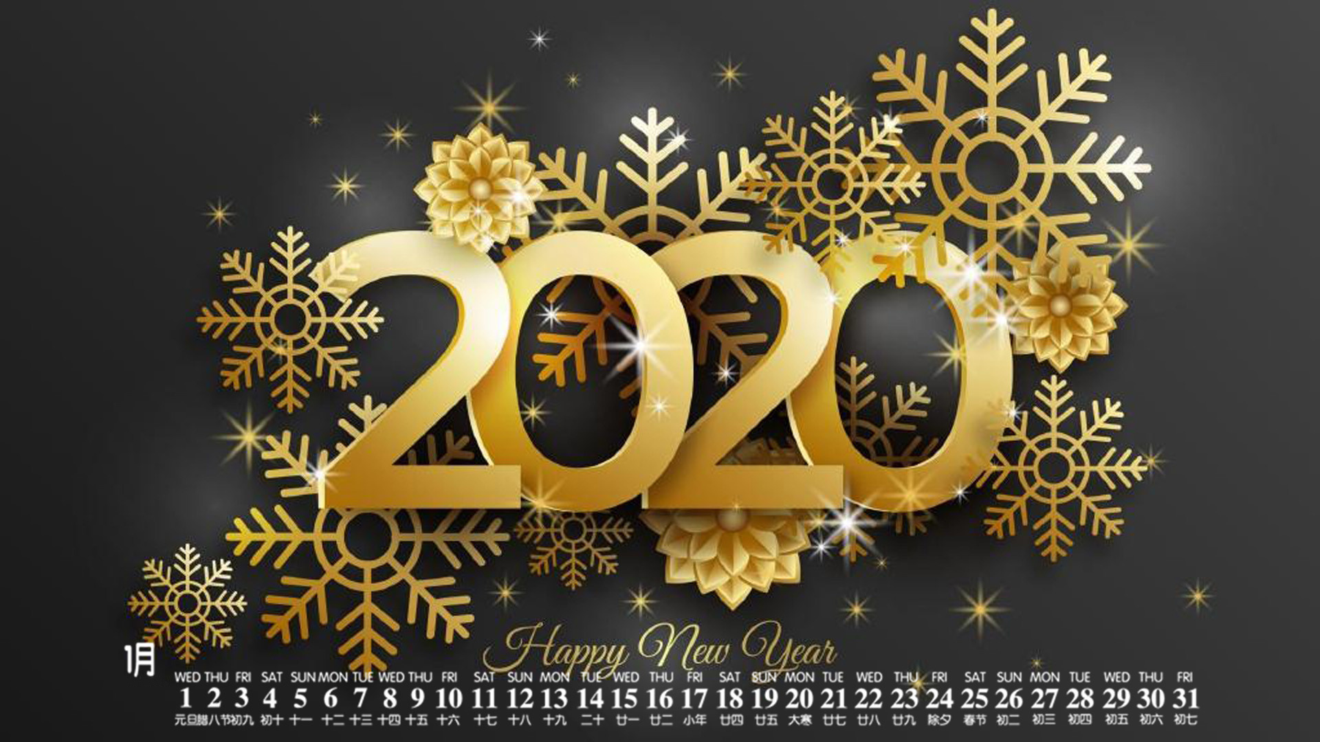 月历,日历,2020年1月