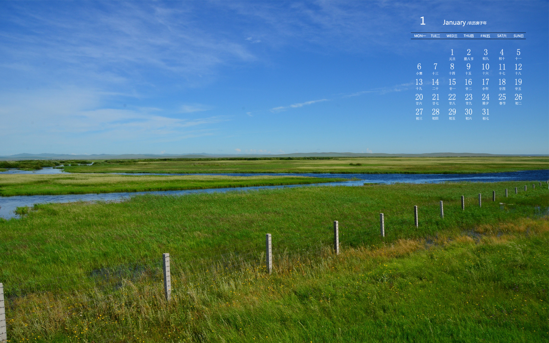 月历,日历,2020年1月