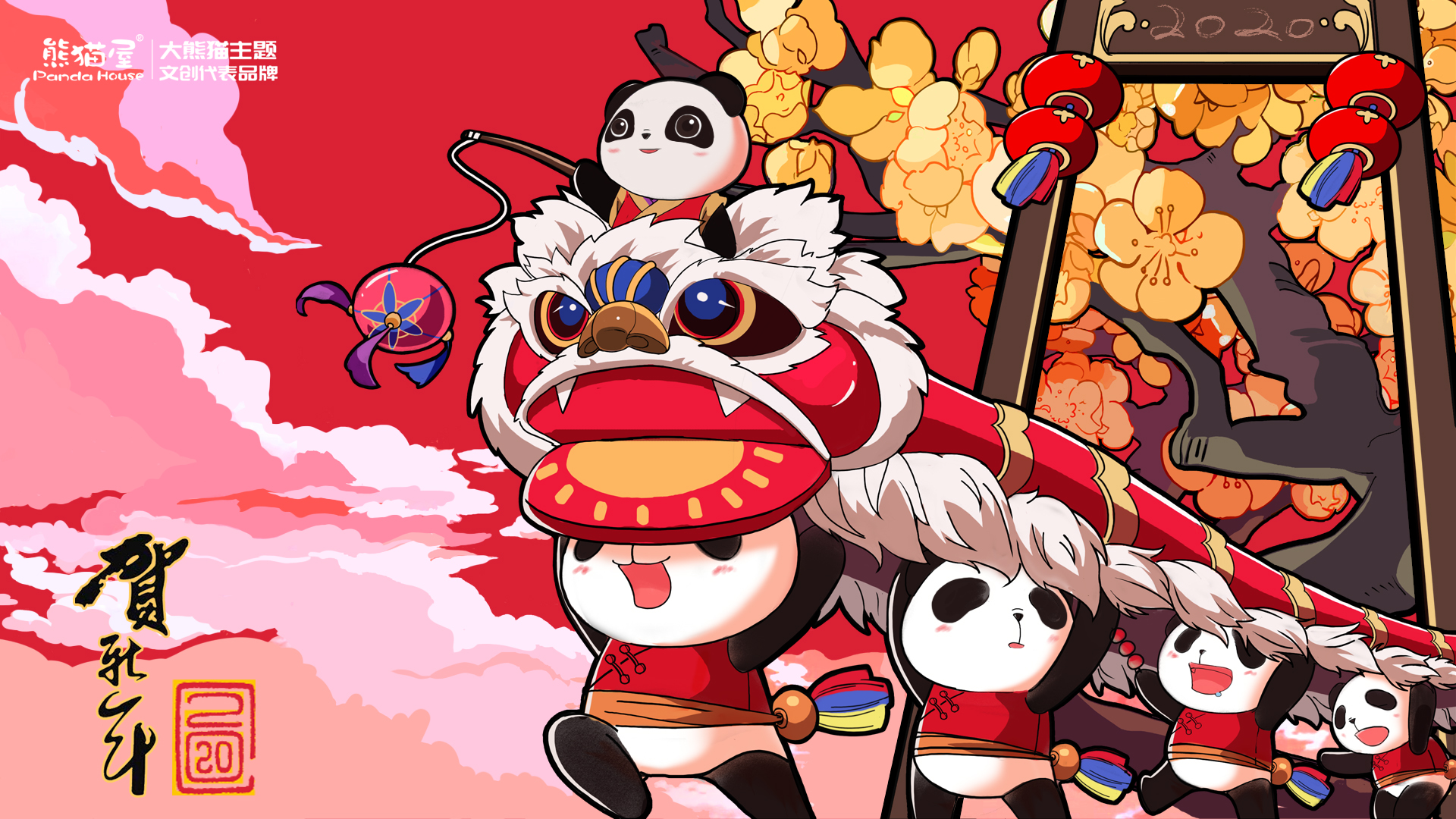 新年,,元旦,熊猫屋,跨年,,