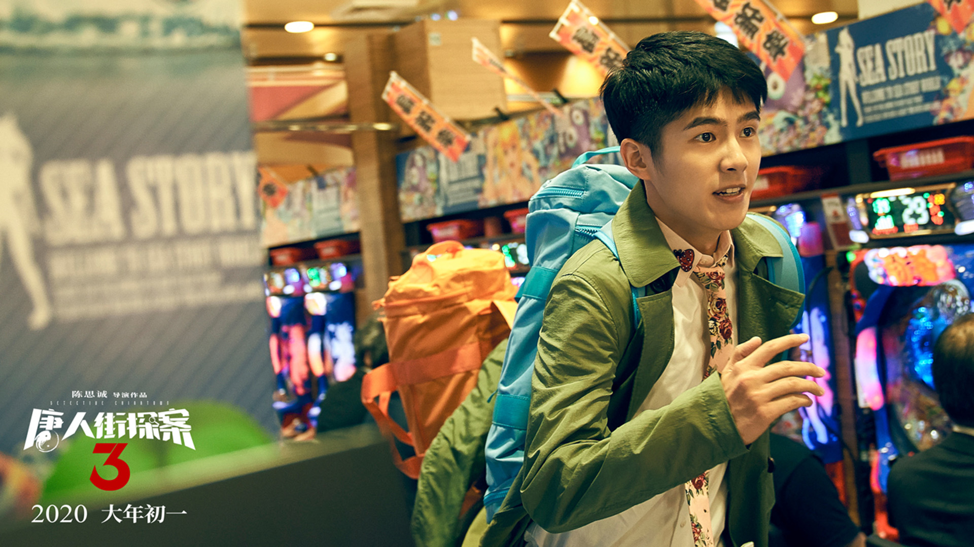 唐人街探案3,刘昊然,王宝强