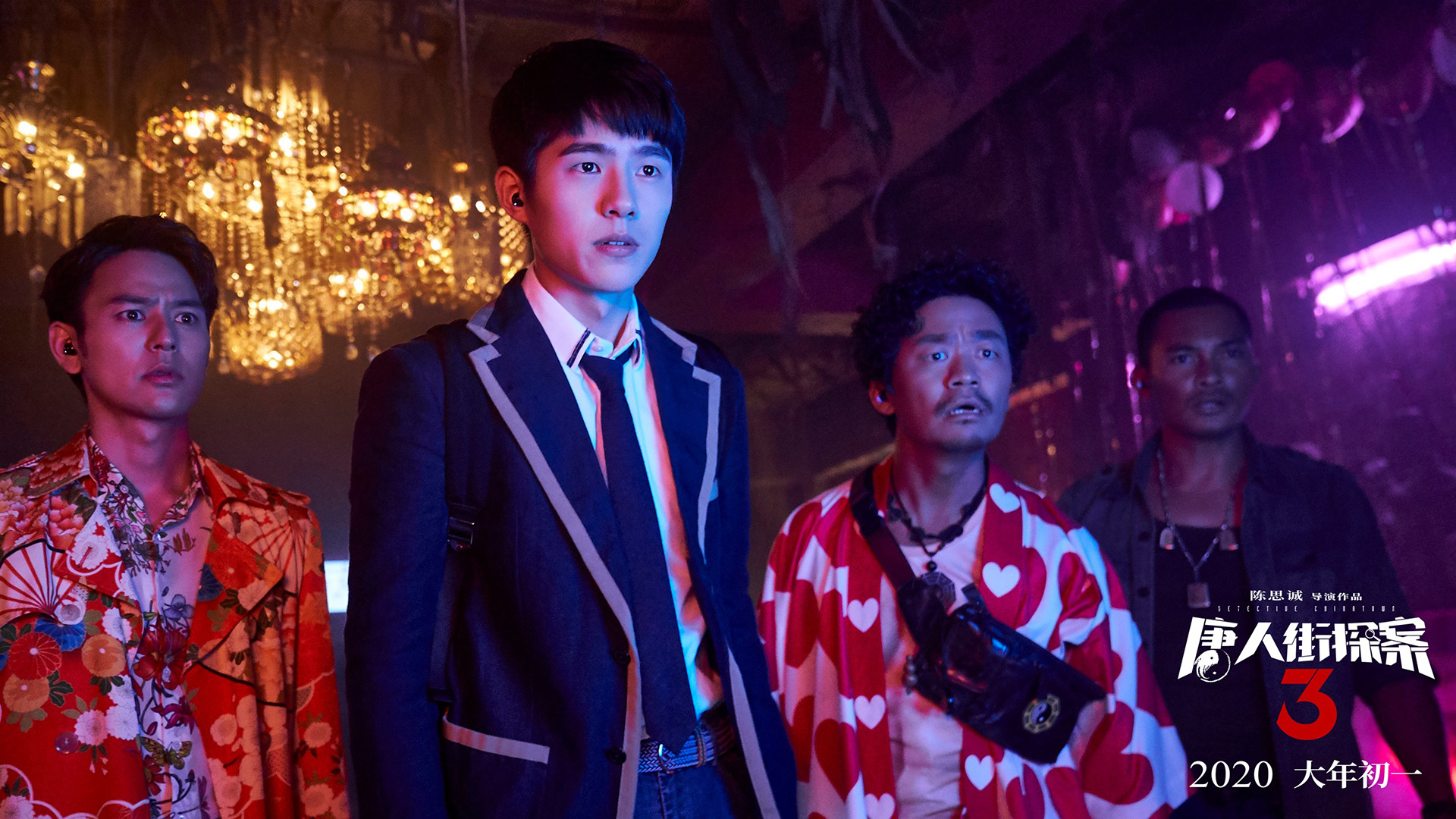 唐人街探案3,刘昊然,王宝强