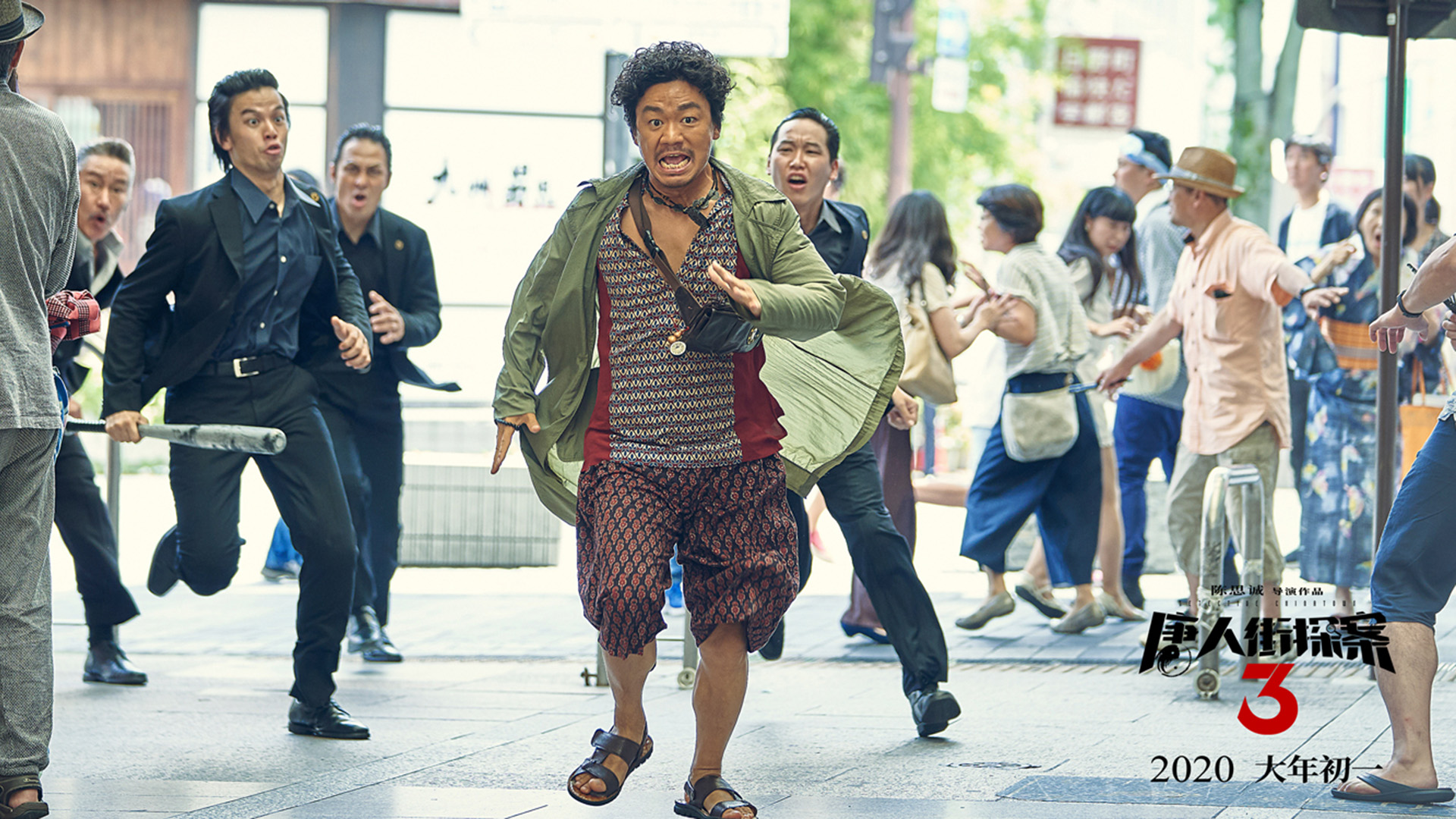 唐人街探案3,刘昊然,王宝强