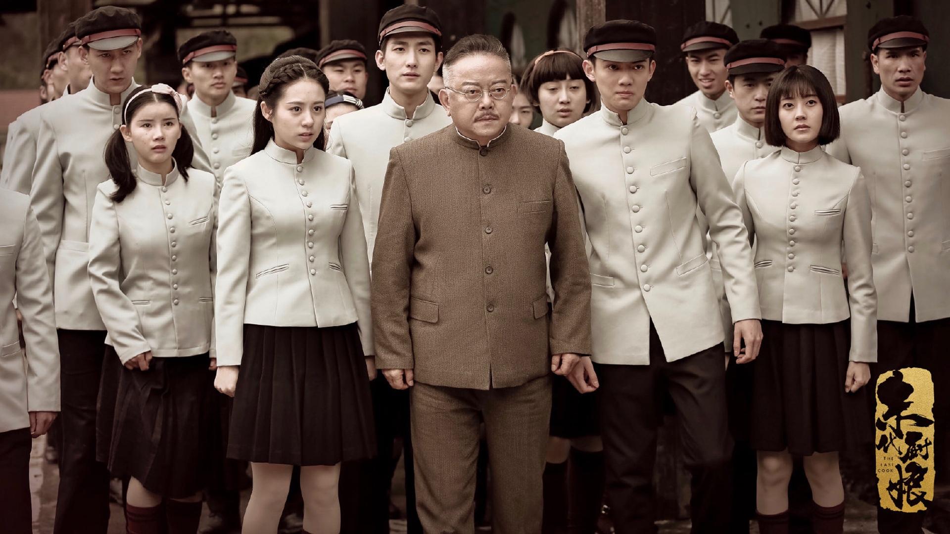 末代厨娘,胡杏儿,张铁林,邓丽欣,海陆,王刚