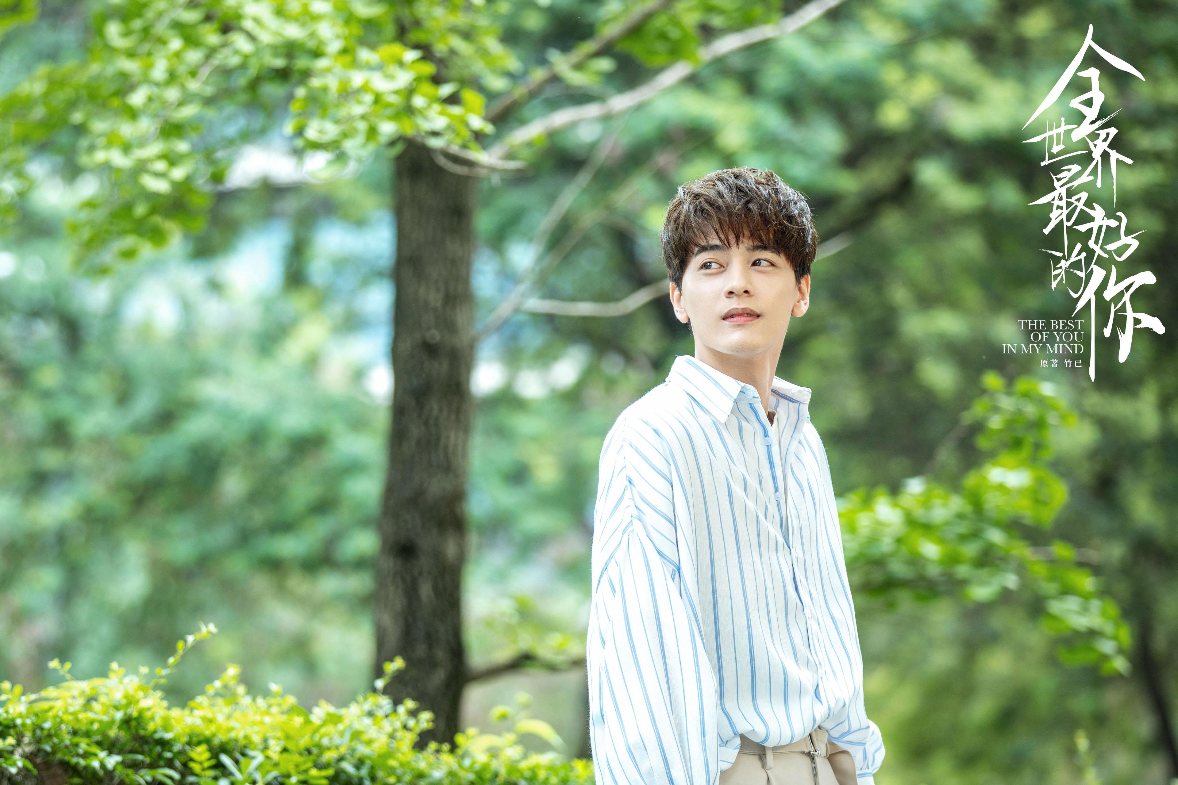 全世界最好的你,,宋伊人,,张耀