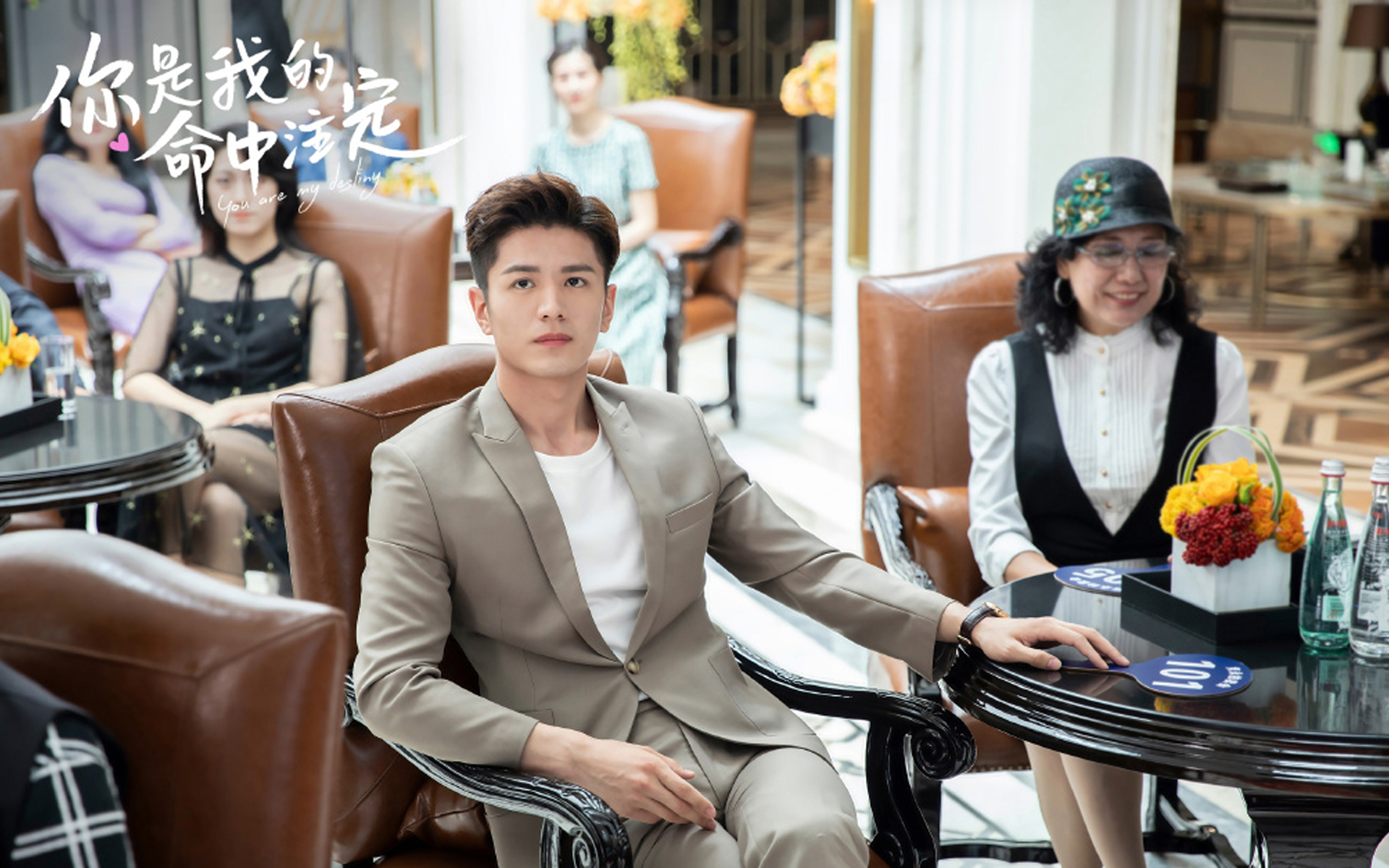 你是我的命中注定,,邢昭林,梁洁