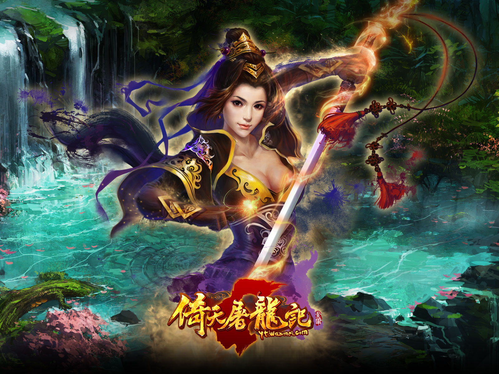 游戏,倚天屠龙记,网络游戏,角色扮演