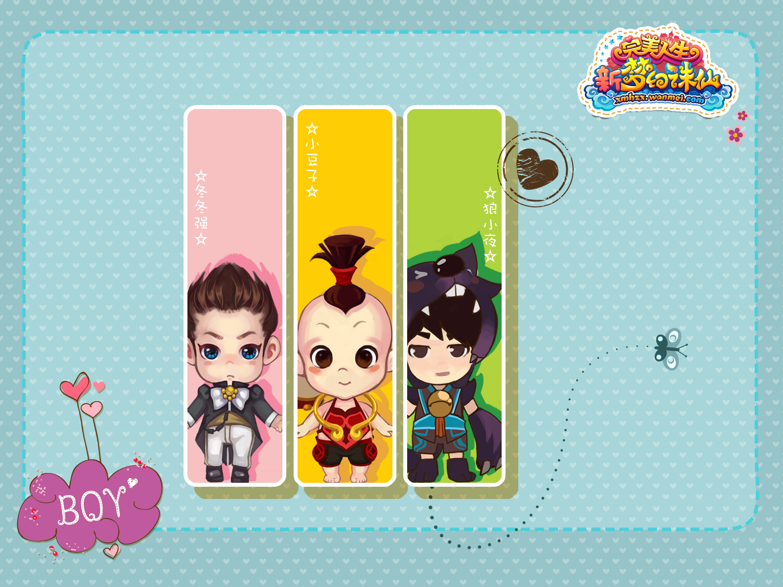 游戏,新梦幻诛仙,网络游戏,儿童桌面专用,完美人生