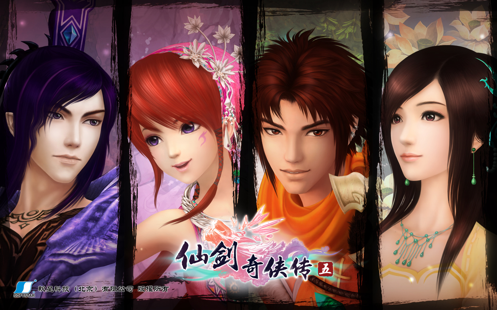 游戏,仙剑5,单机游戏,角色扮演