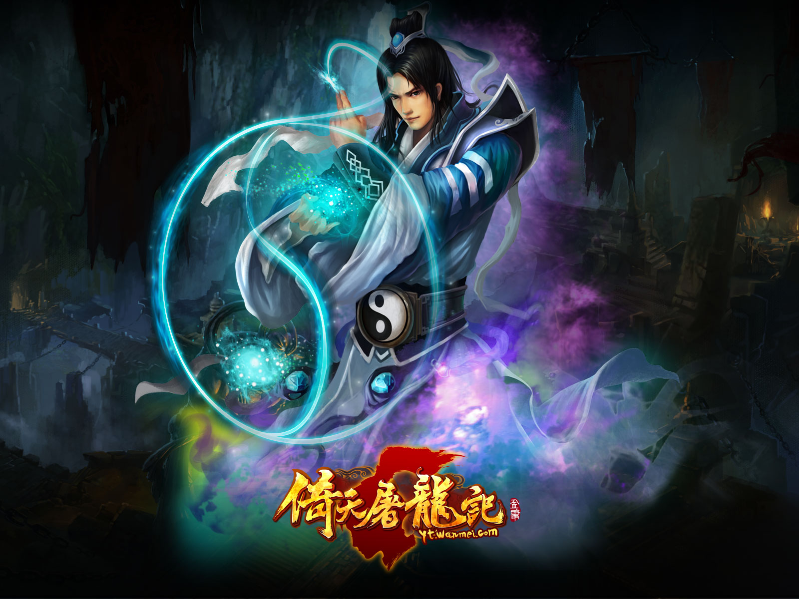 游戏,倚天屠龙记,网络游戏,角色扮演