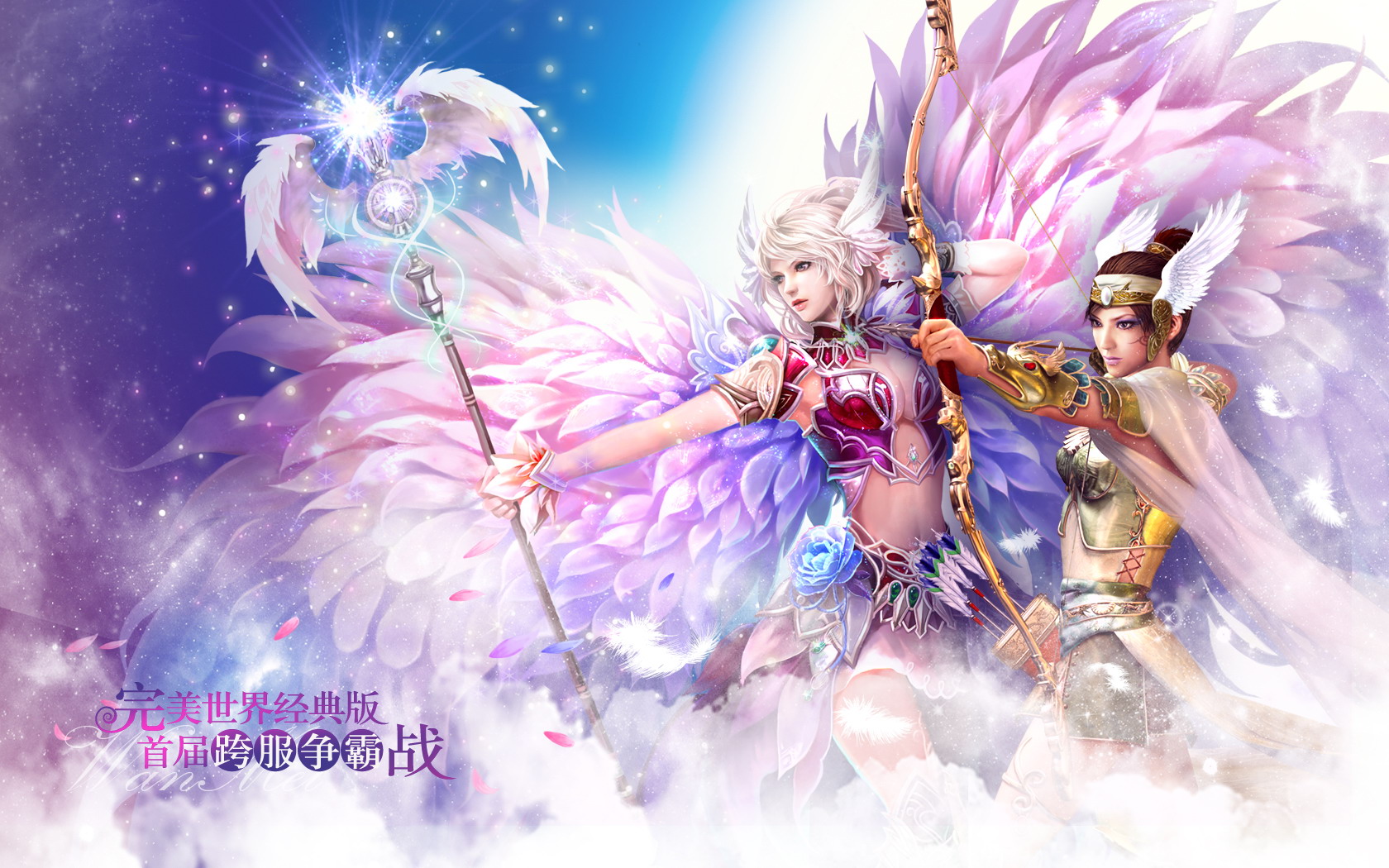 游戏,跨服争霸战,网络游戏