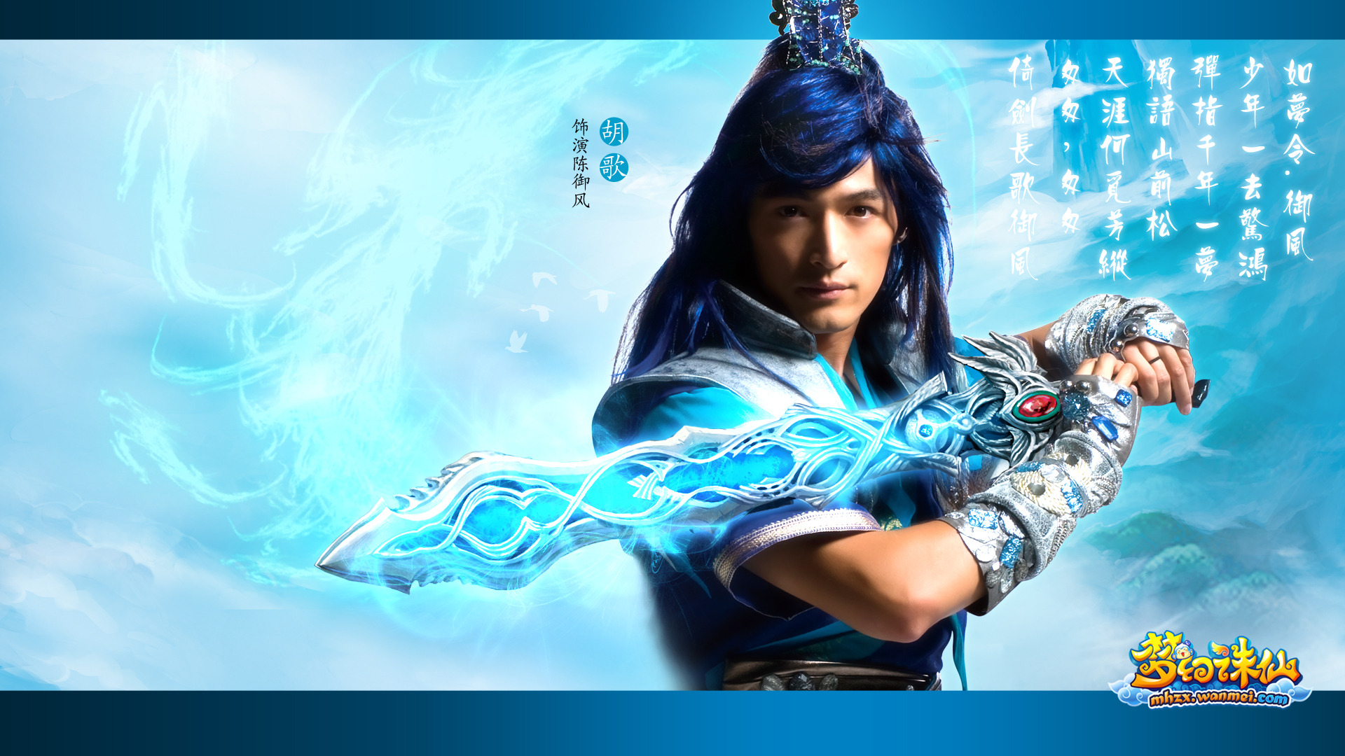 游戏,梦幻诛仙,网络游戏,角色扮演