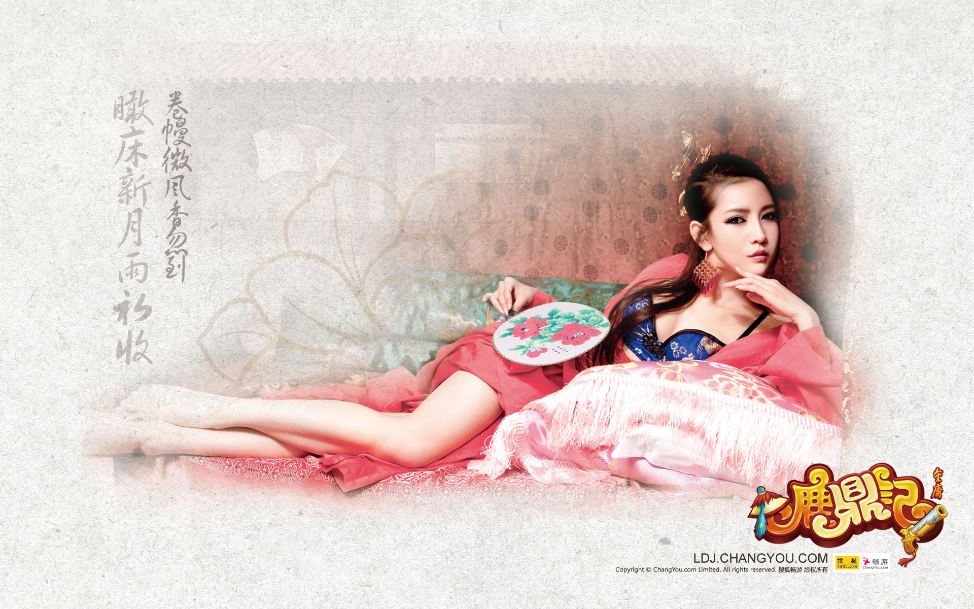 游戏,鹿鼎记,网络游戏,角色扮演