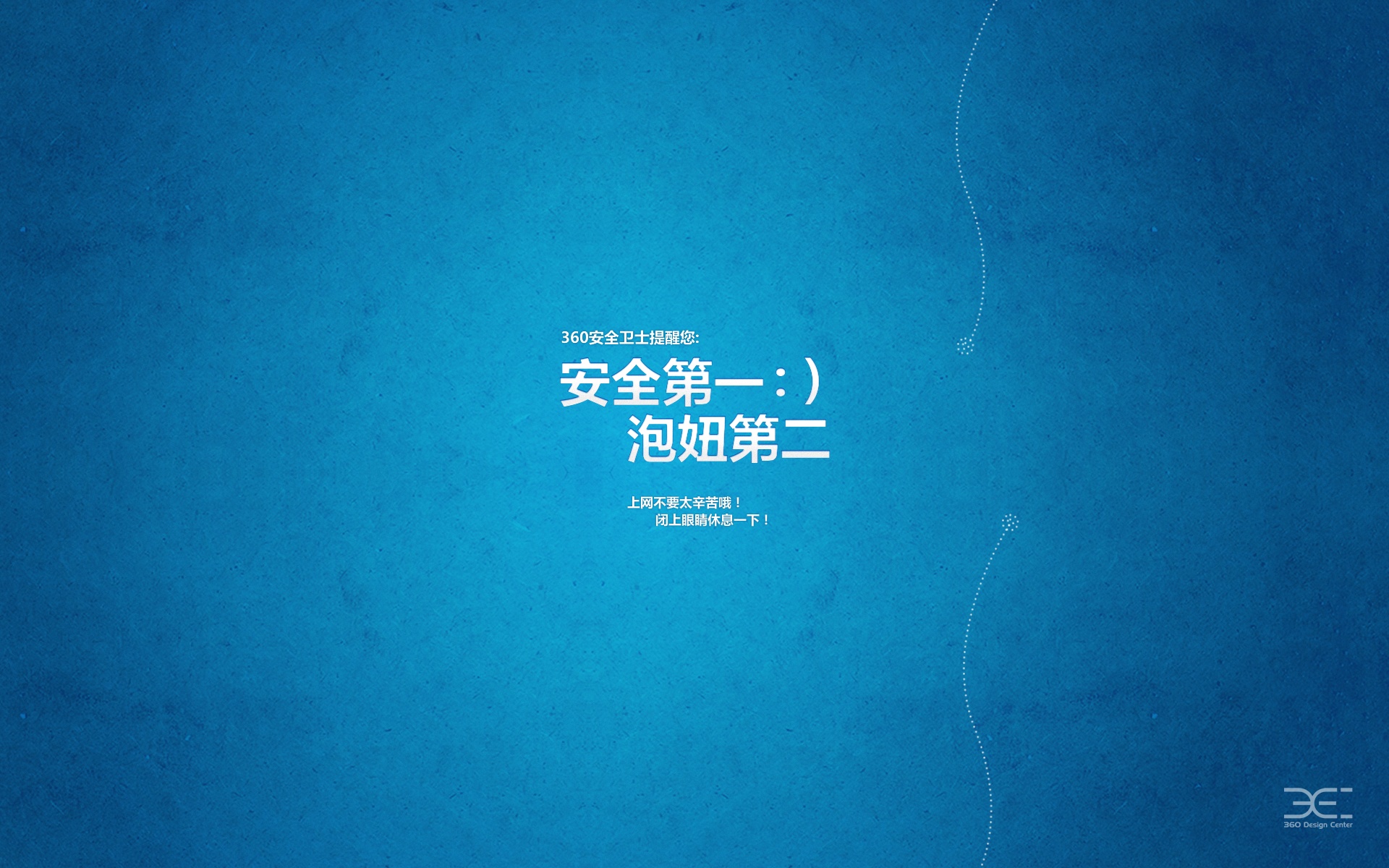 蓝色,泡妞,360,创意,设计