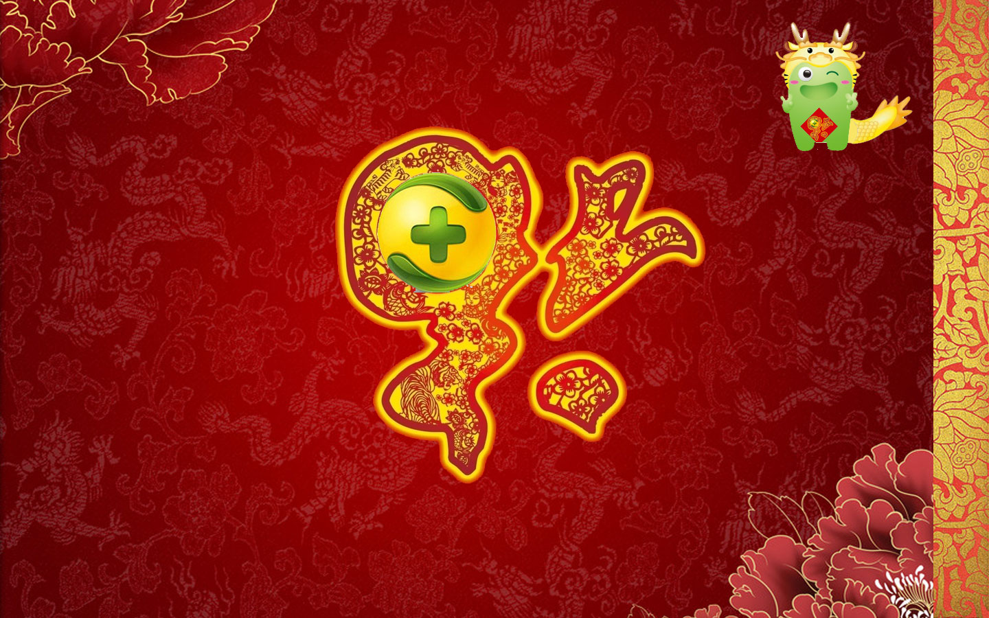 新年,春节,360壁纸,儿童桌面专用,过年,喜庆,新春