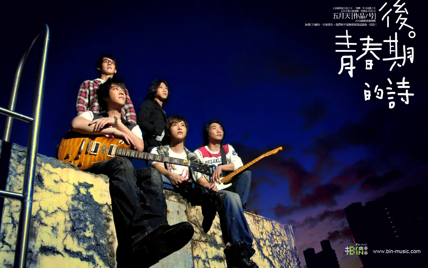 明星,港台明星,男明星,偶像团体,五月天